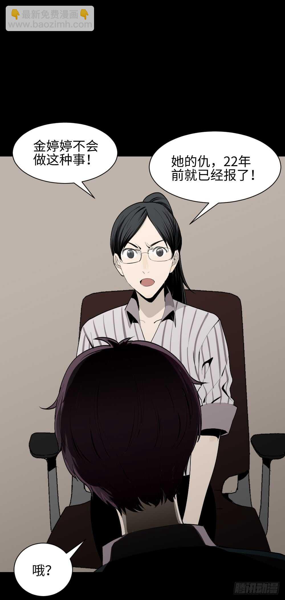 《怪奇笔记（怪奇脑洞集）》校园鬼影（3） 第25页