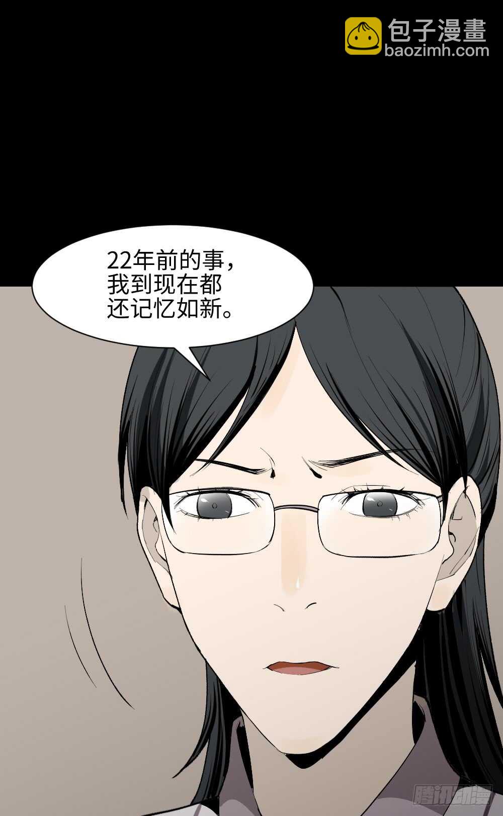 《怪奇笔记（怪奇脑洞集）》校园鬼影（3） 第26页