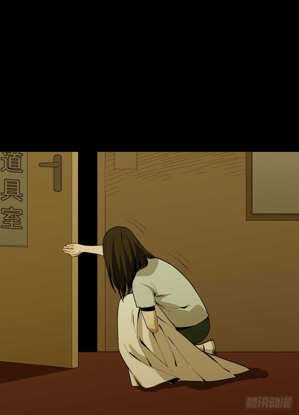 《怪奇笔记（怪奇脑洞集）》校园鬼影（3） 第39页
