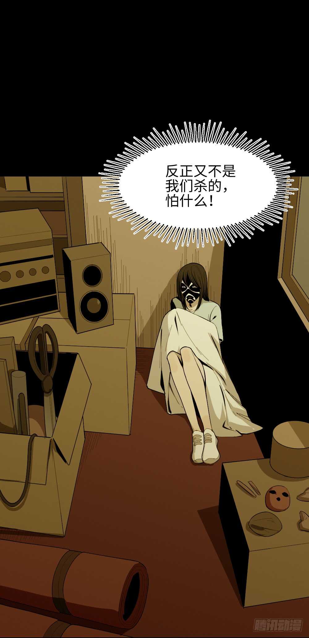 《怪奇笔记（怪奇脑洞集）》校园鬼影（3） 第40页