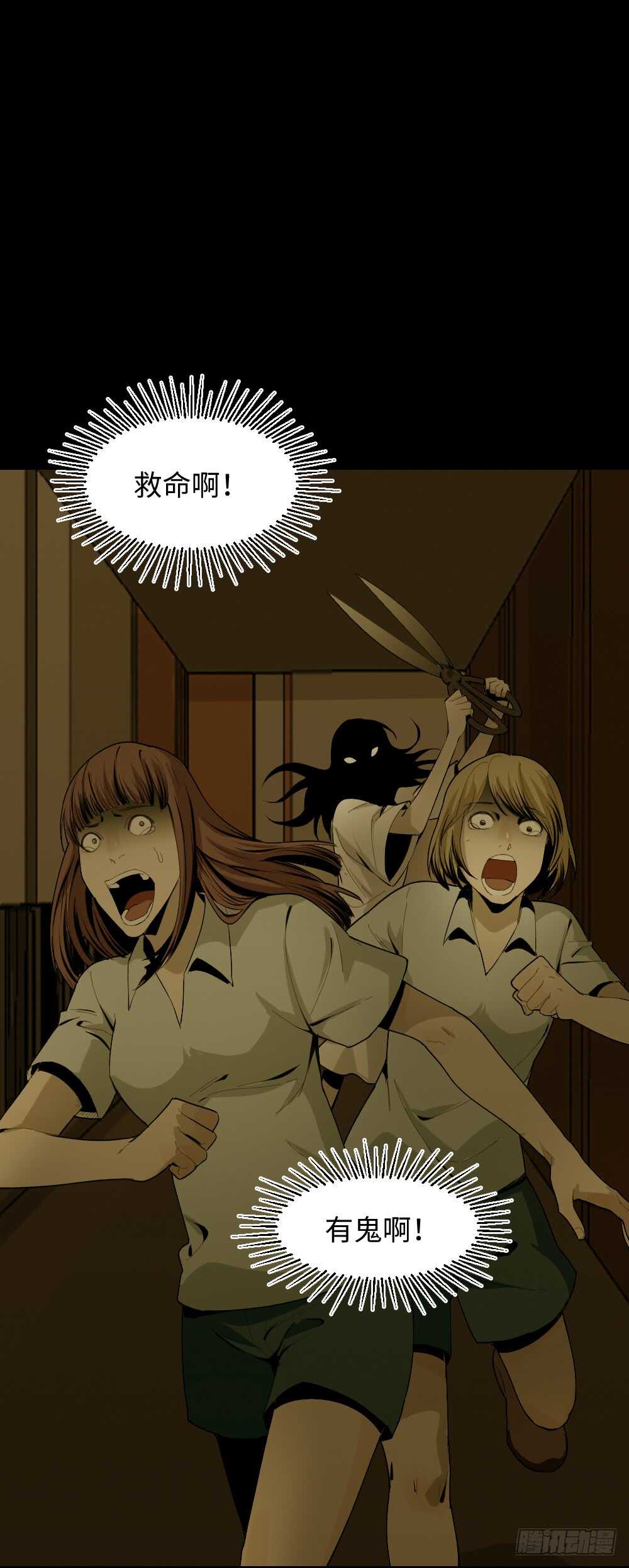 《怪奇笔记（怪奇脑洞集）》校园鬼影（3） 第46页