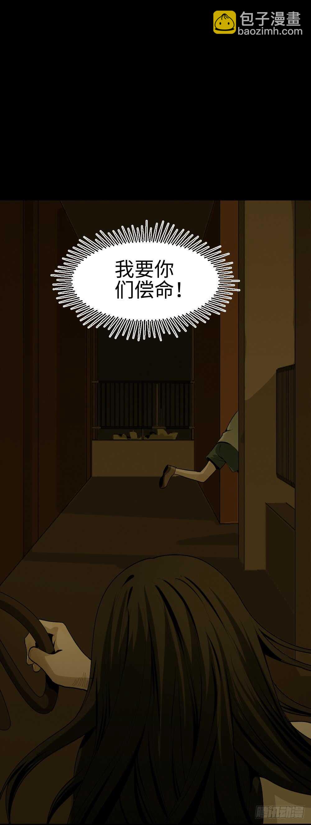 《怪奇笔记（怪奇脑洞集）》校园鬼影（3） 第47页