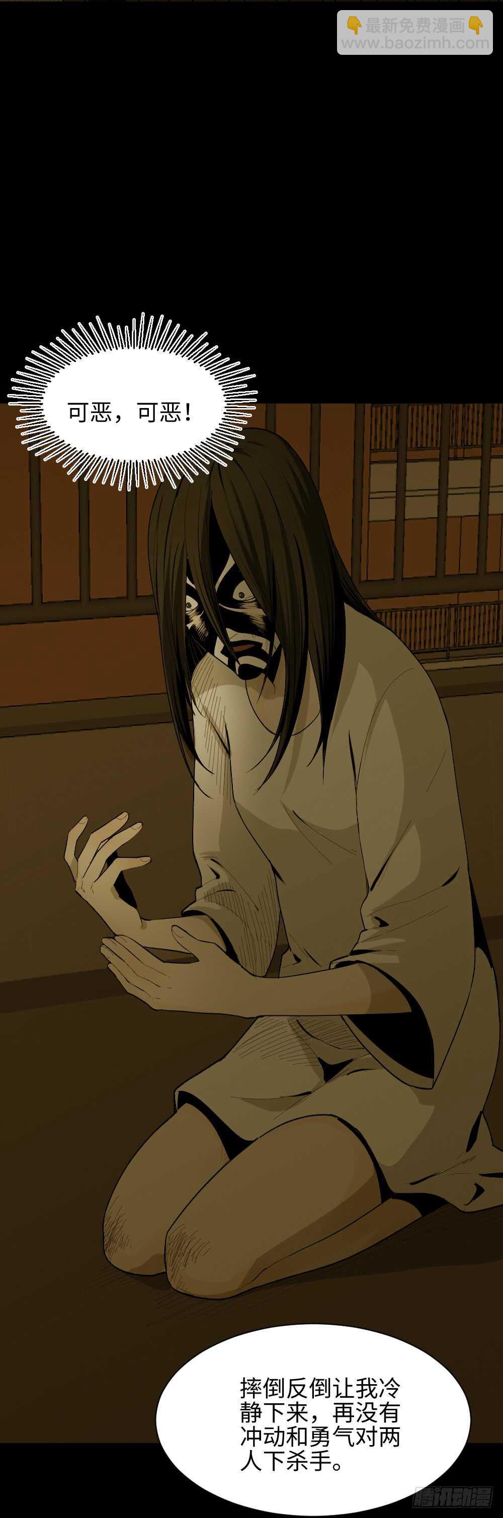 《怪奇笔记（怪奇脑洞集）》校园鬼影（3） 第49页