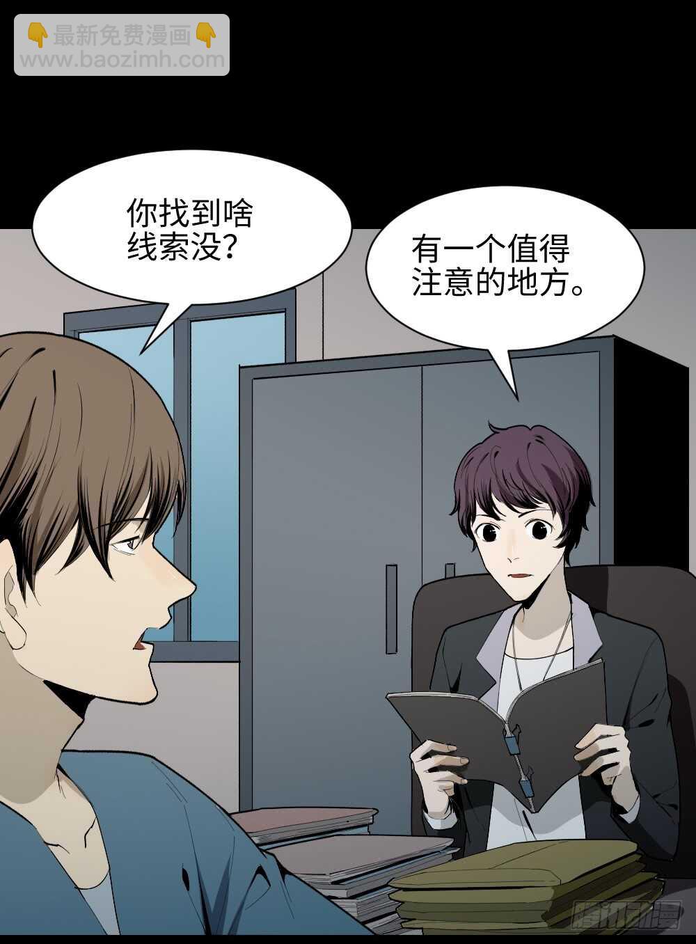 《怪奇笔记（怪奇脑洞集）》校园鬼影（3） 第5页