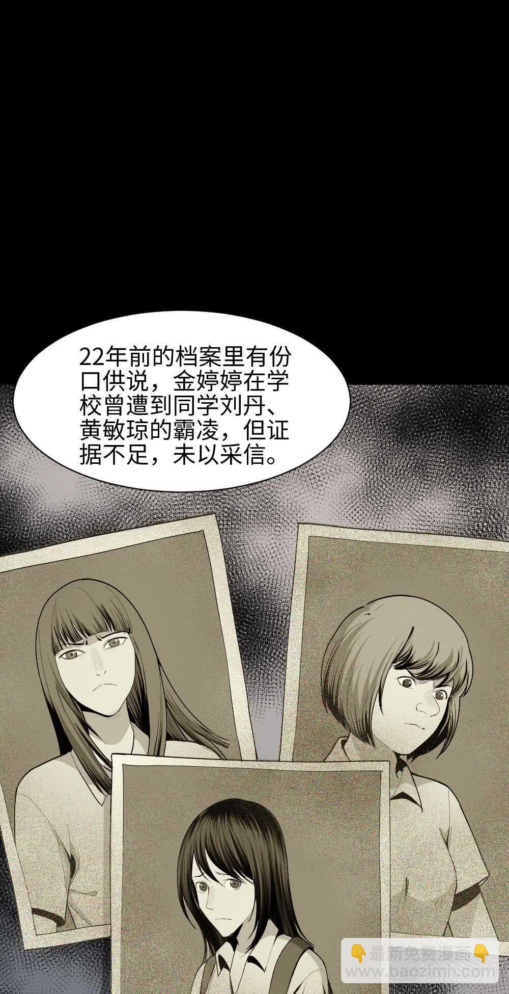 《怪奇笔记（怪奇脑洞集）》校园鬼影（3） 第7页