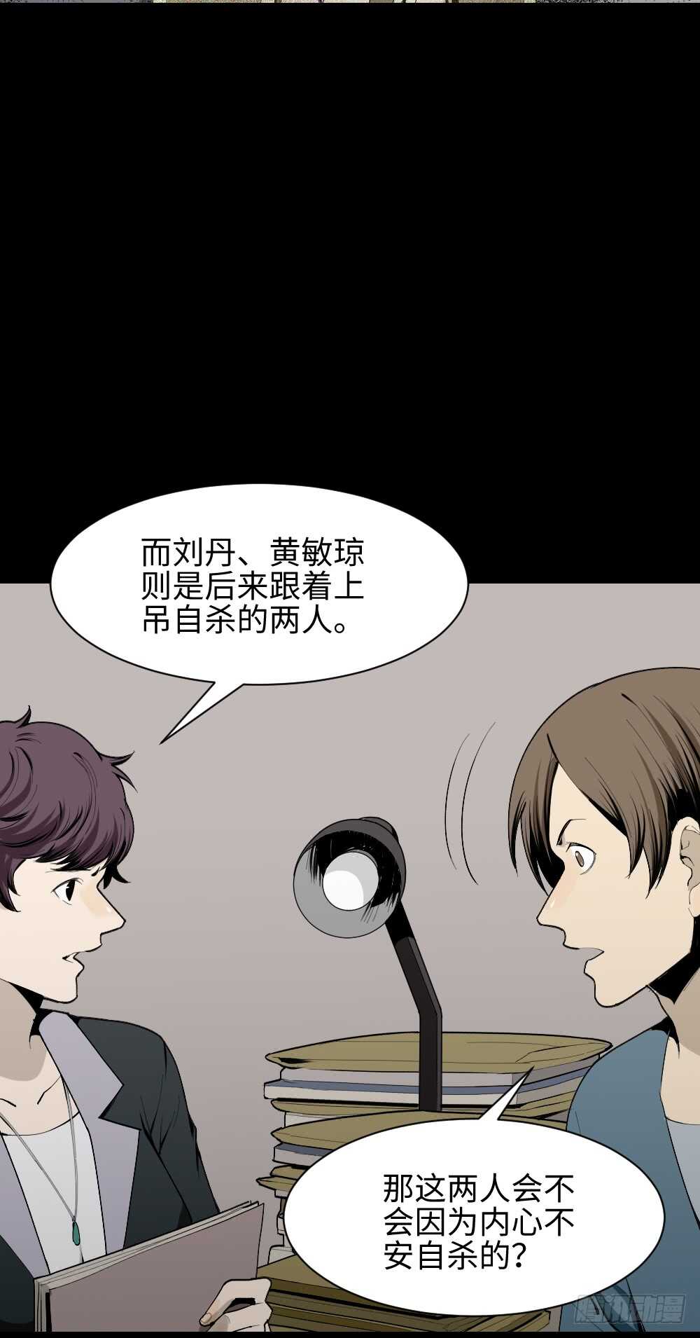 《怪奇笔记（怪奇脑洞集）》校园鬼影（3） 第8页