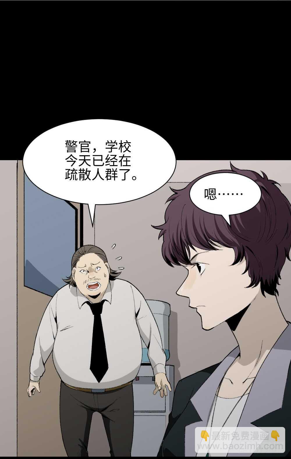 《怪奇笔记（怪奇脑洞集）》校园鬼影（5） 第10页
