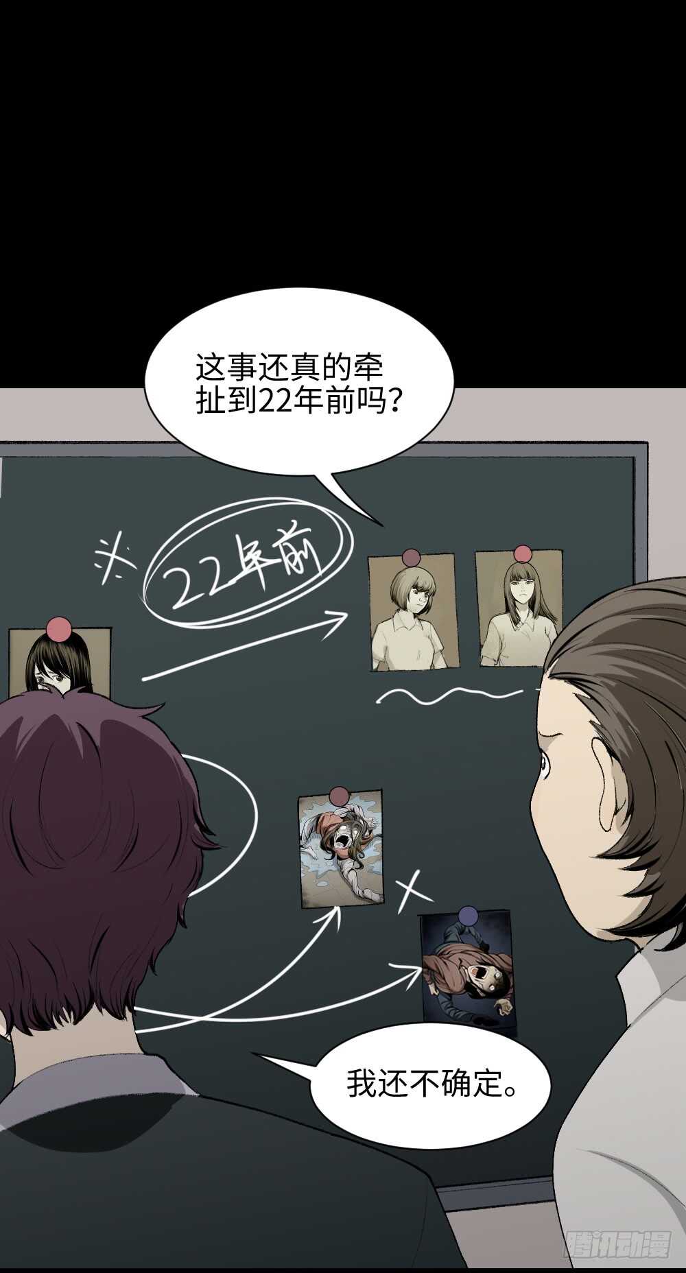 《怪奇笔记（怪奇脑洞集）》校园鬼影（5） 第11页