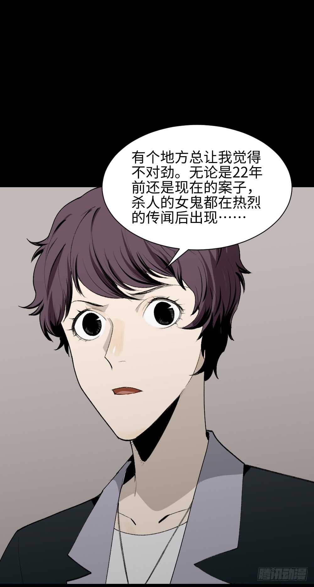 《怪奇笔记（怪奇脑洞集）》校园鬼影（5） 第12页