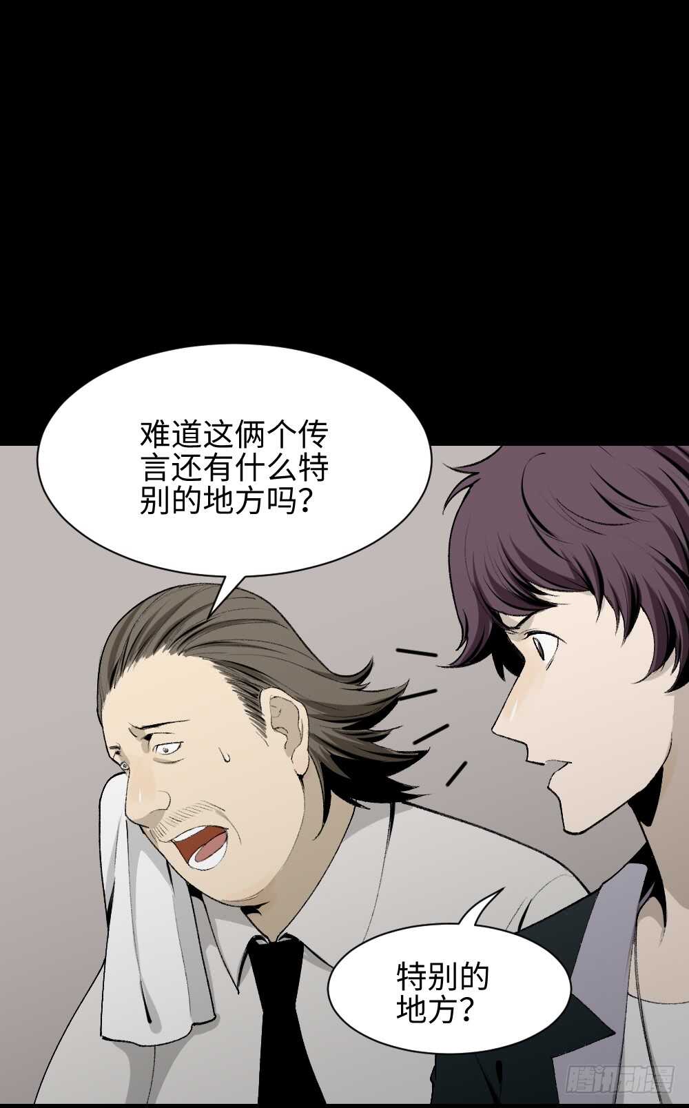 《怪奇笔记（怪奇脑洞集）》校园鬼影（5） 第14页