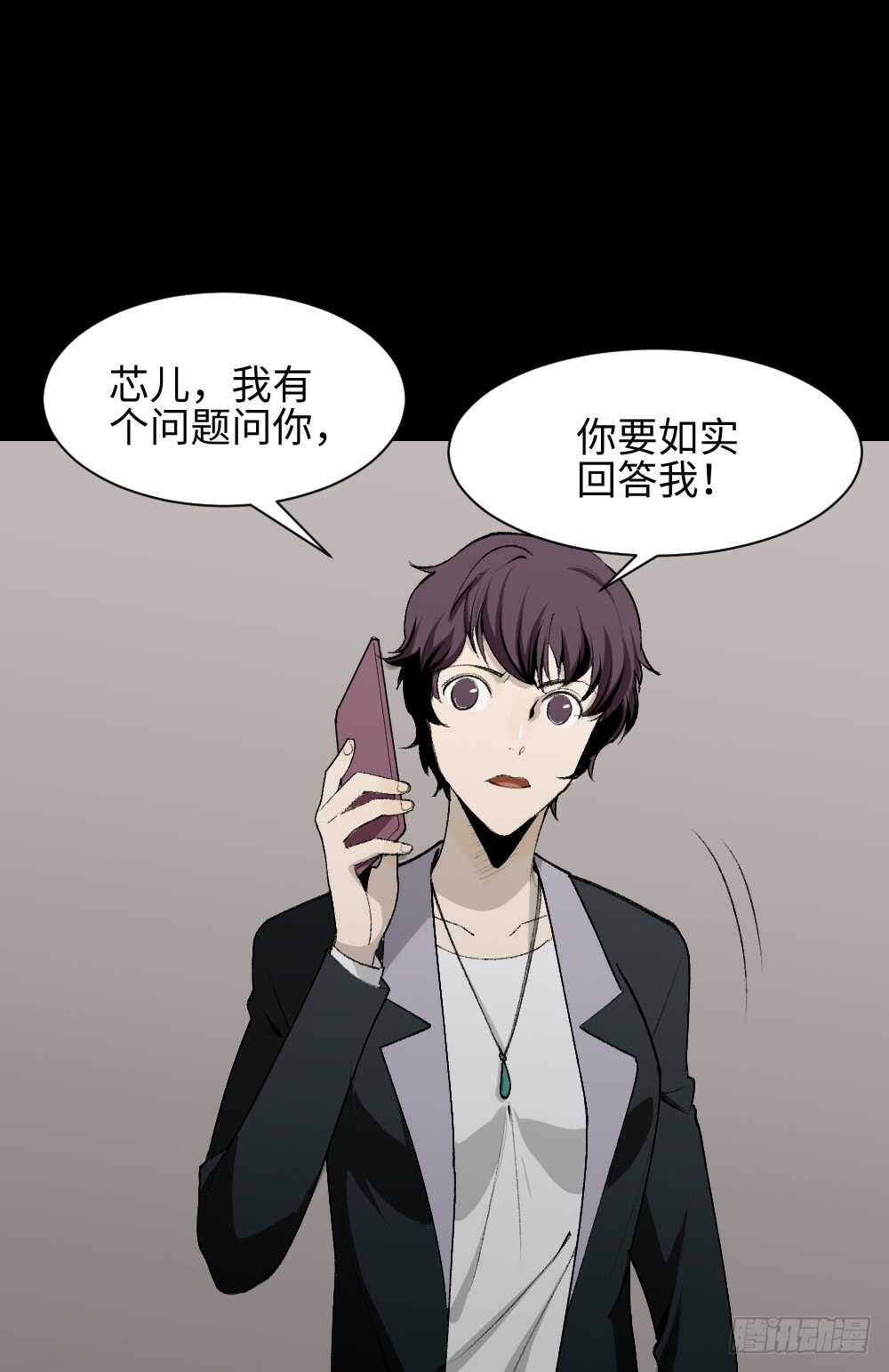 《怪奇笔记（怪奇脑洞集）》校园鬼影（5） 第16页