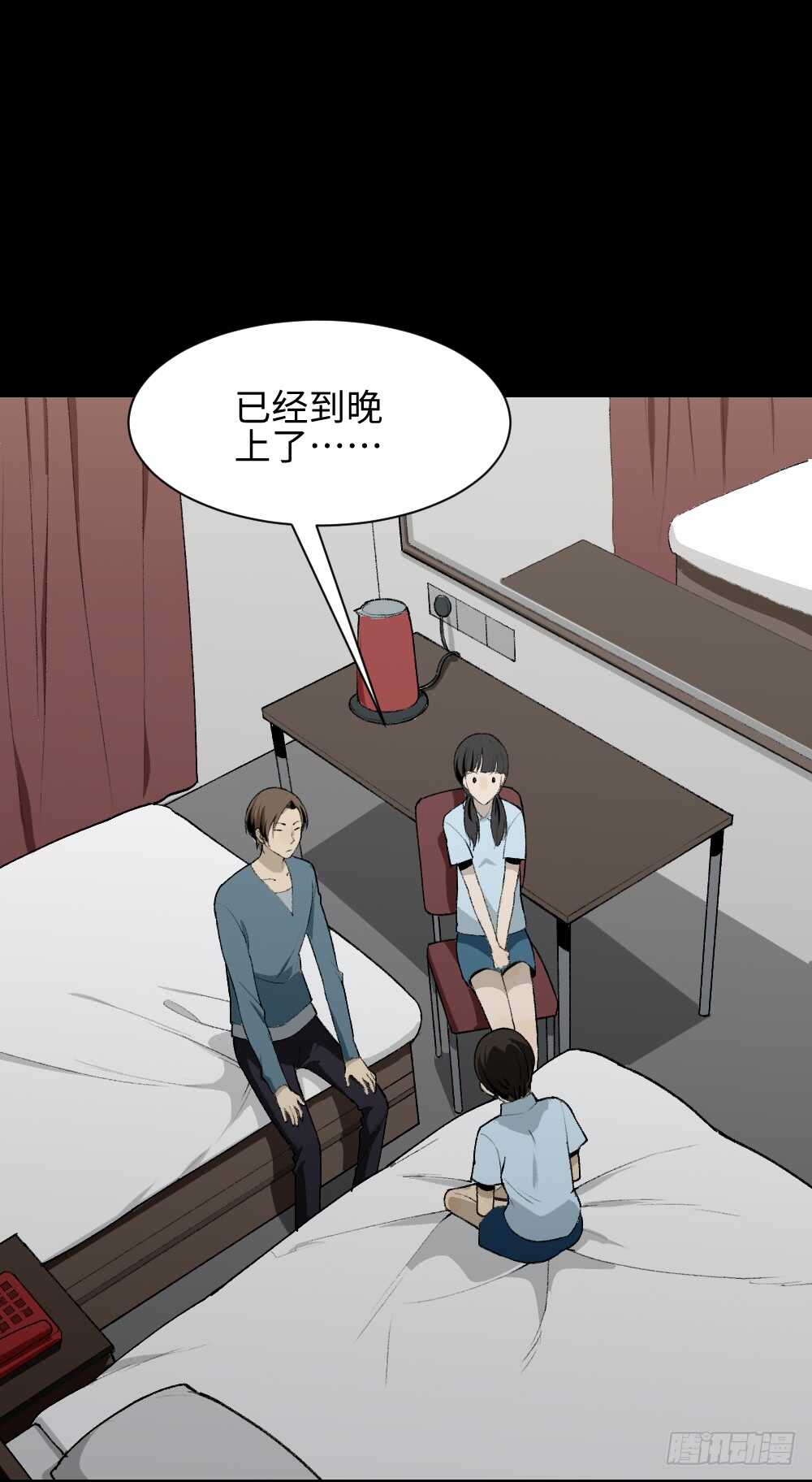 《怪奇笔记（怪奇脑洞集）》校园鬼影（5） 第18页