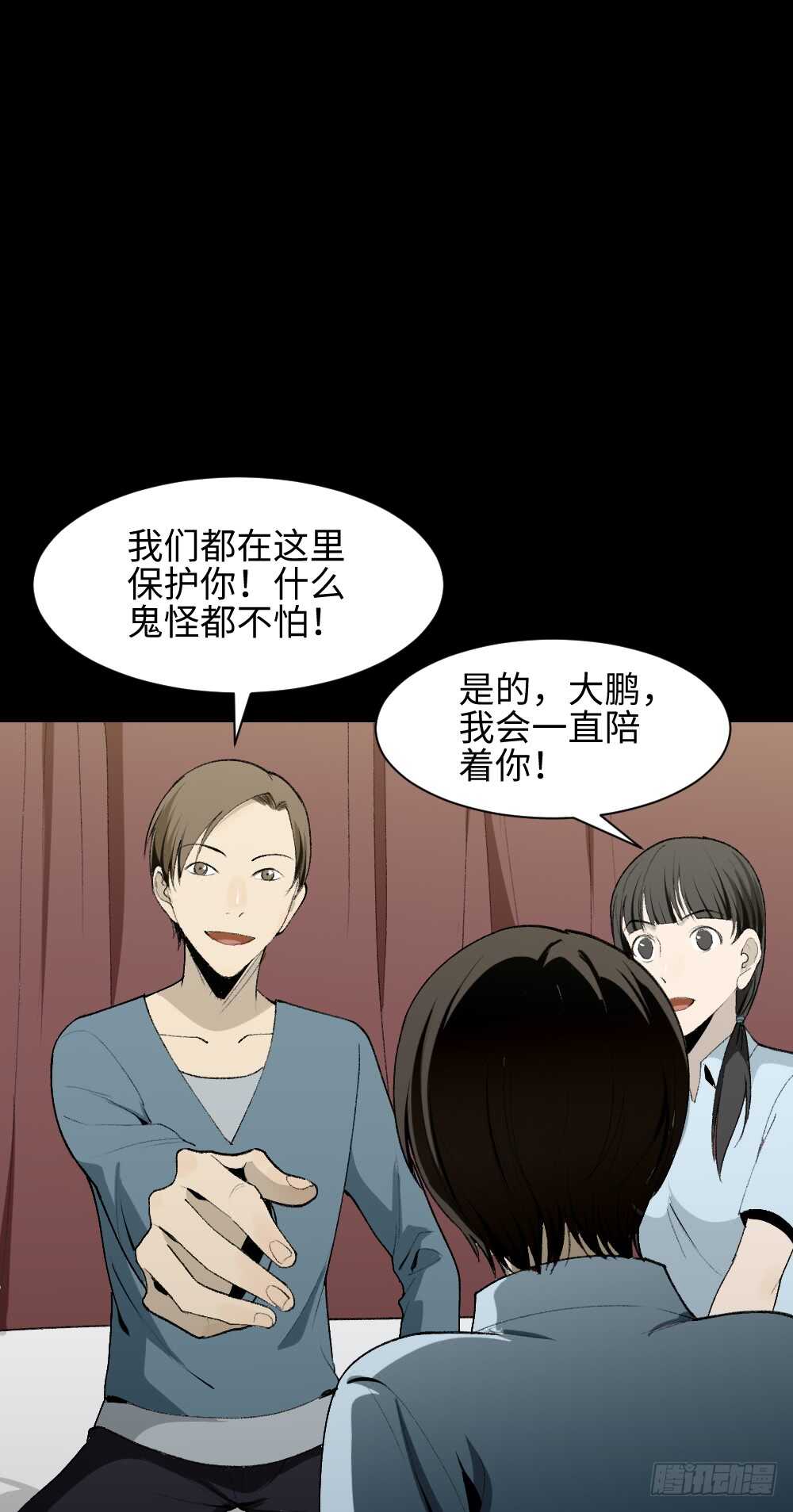 《怪奇笔记（怪奇脑洞集）》校园鬼影（5） 第19页