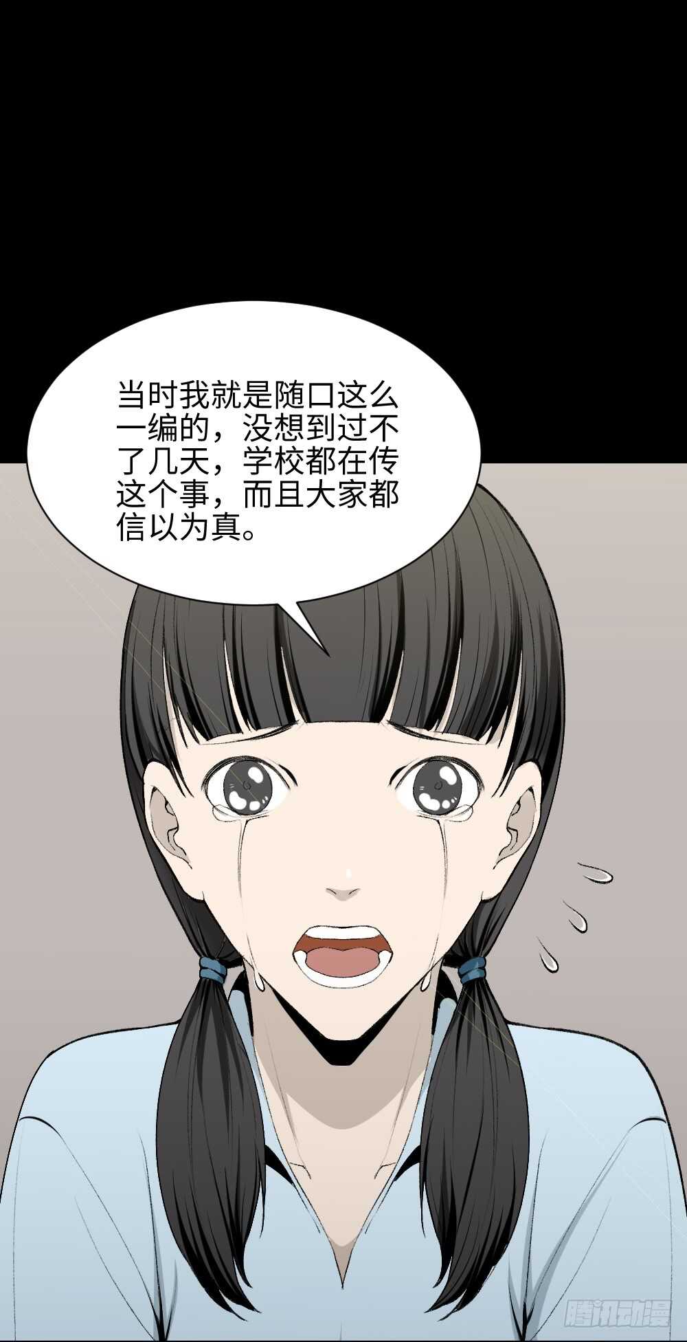 《怪奇笔记（怪奇脑洞集）》校园鬼影（5） 第1页