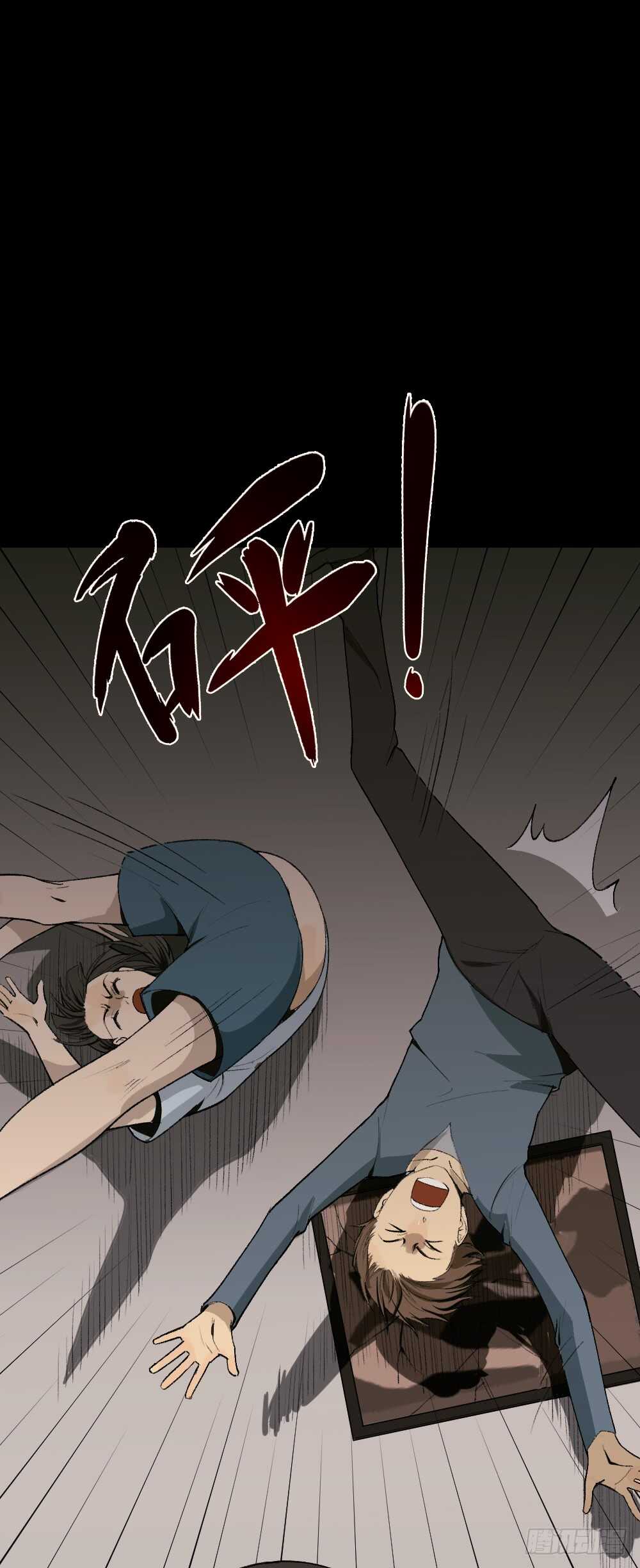 《怪奇笔记（怪奇脑洞集）》校园鬼影（5） 第25页
