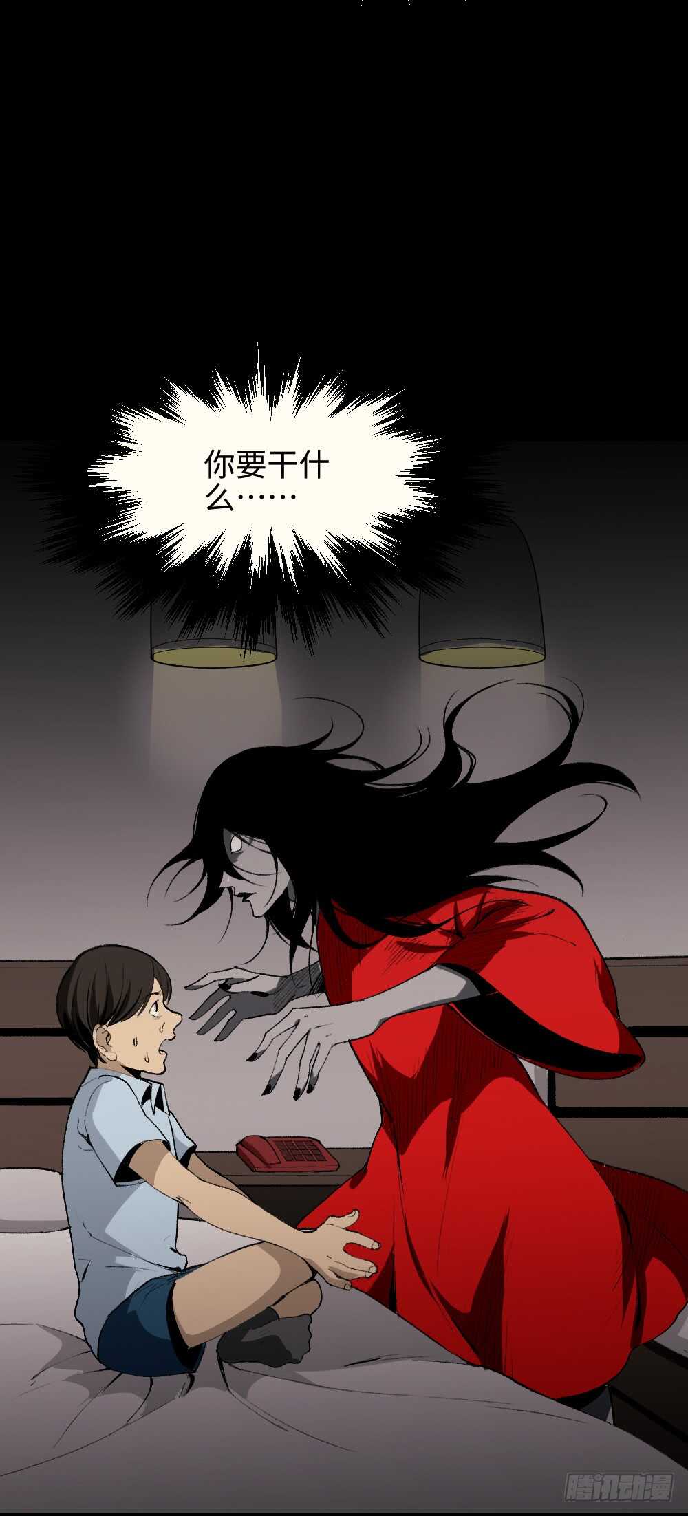 《怪奇笔记（怪奇脑洞集）》校园鬼影（5） 第29页