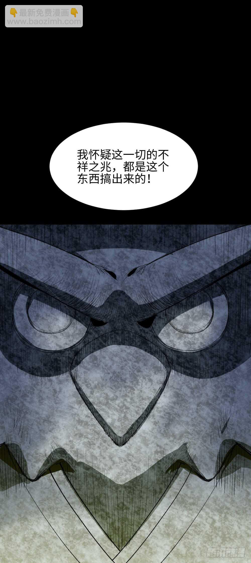 《怪奇笔记（怪奇脑洞集）》校园鬼影（5） 第35页