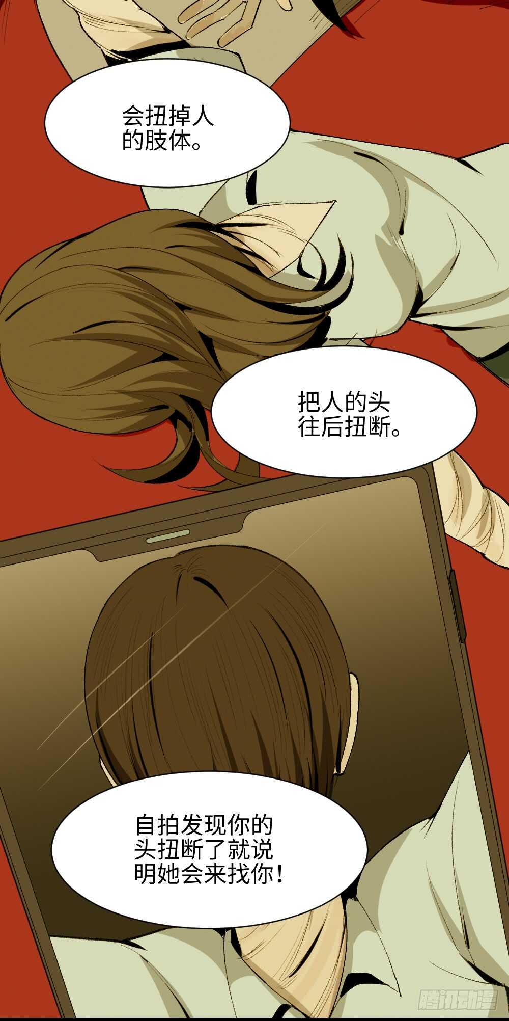 《怪奇笔记（怪奇脑洞集）》校园鬼影（5） 第38页