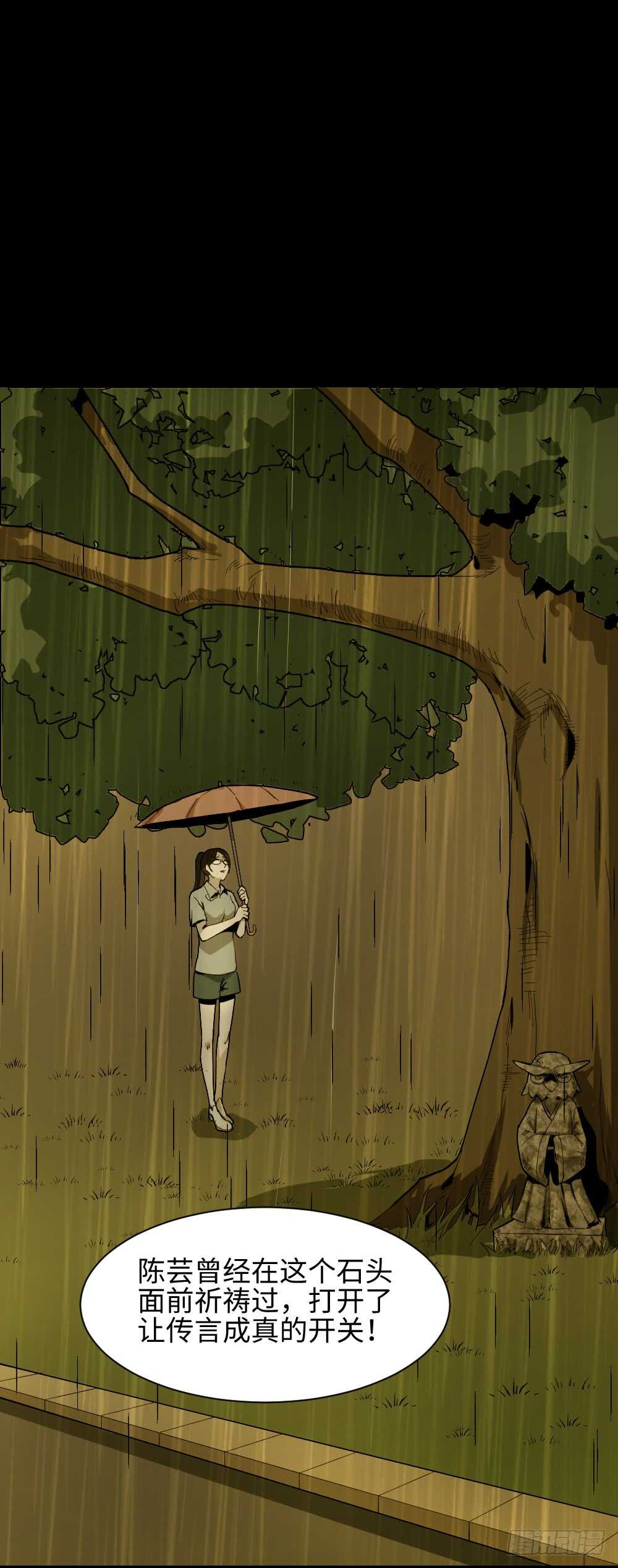 《怪奇笔记（怪奇脑洞集）》校园鬼影（5） 第40页