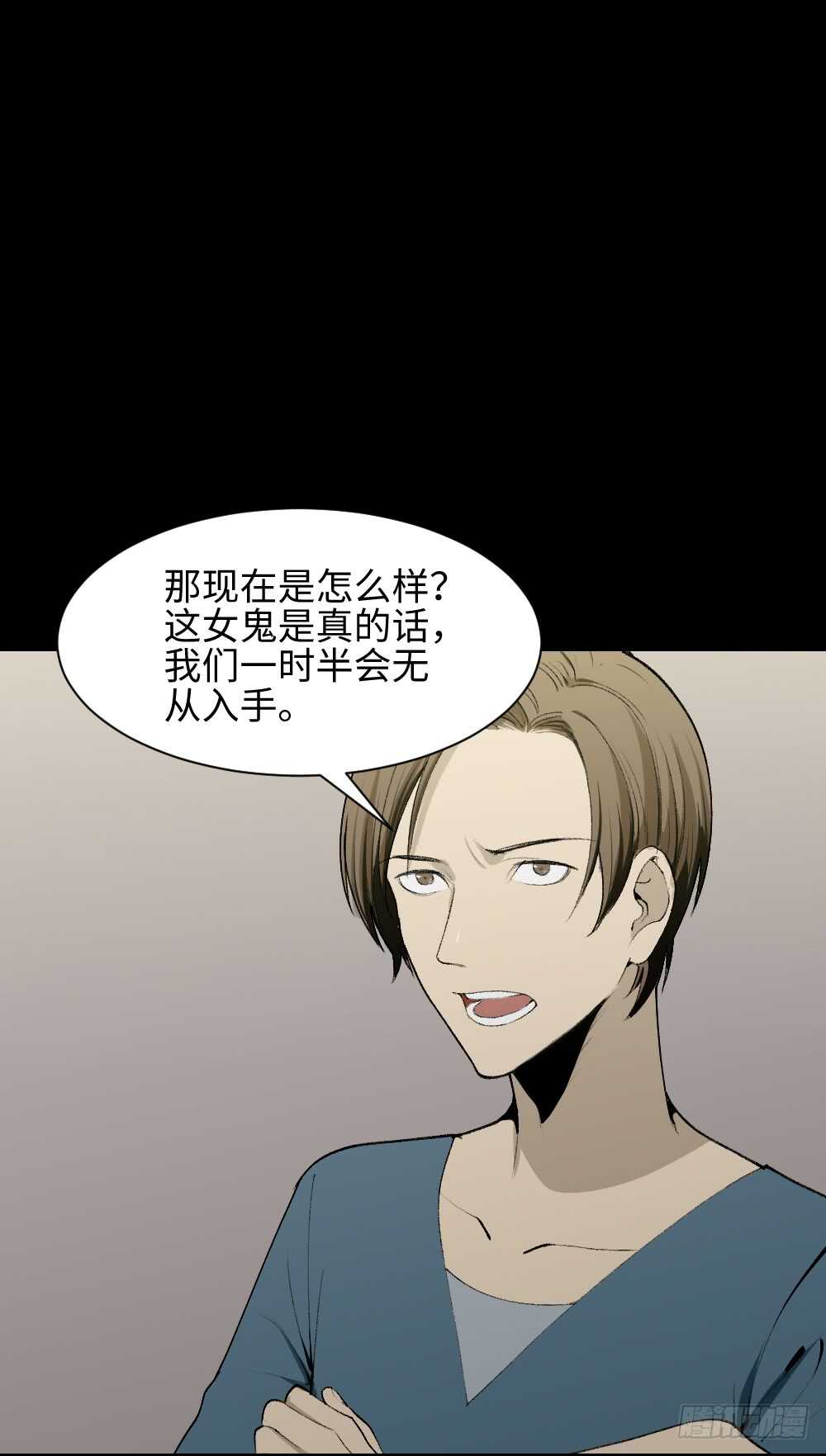 《怪奇笔记（怪奇脑洞集）》校园鬼影（5） 第4页