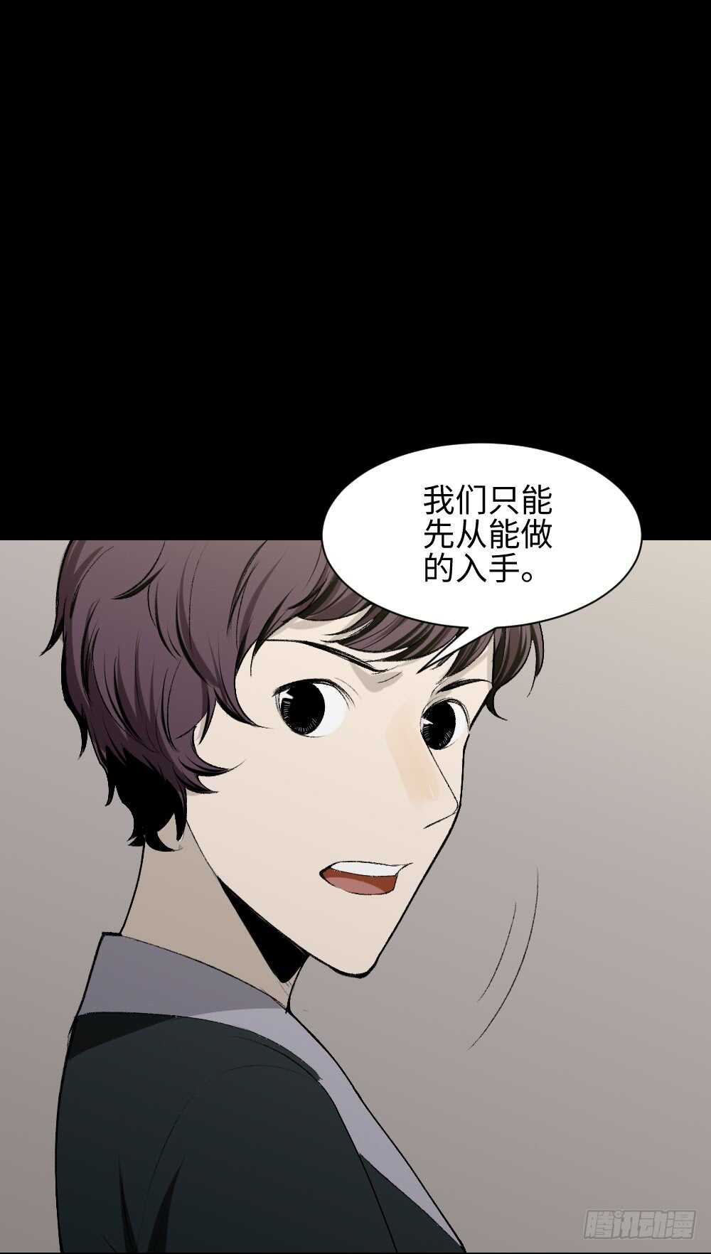 《怪奇笔记（怪奇脑洞集）》校园鬼影（5） 第5页