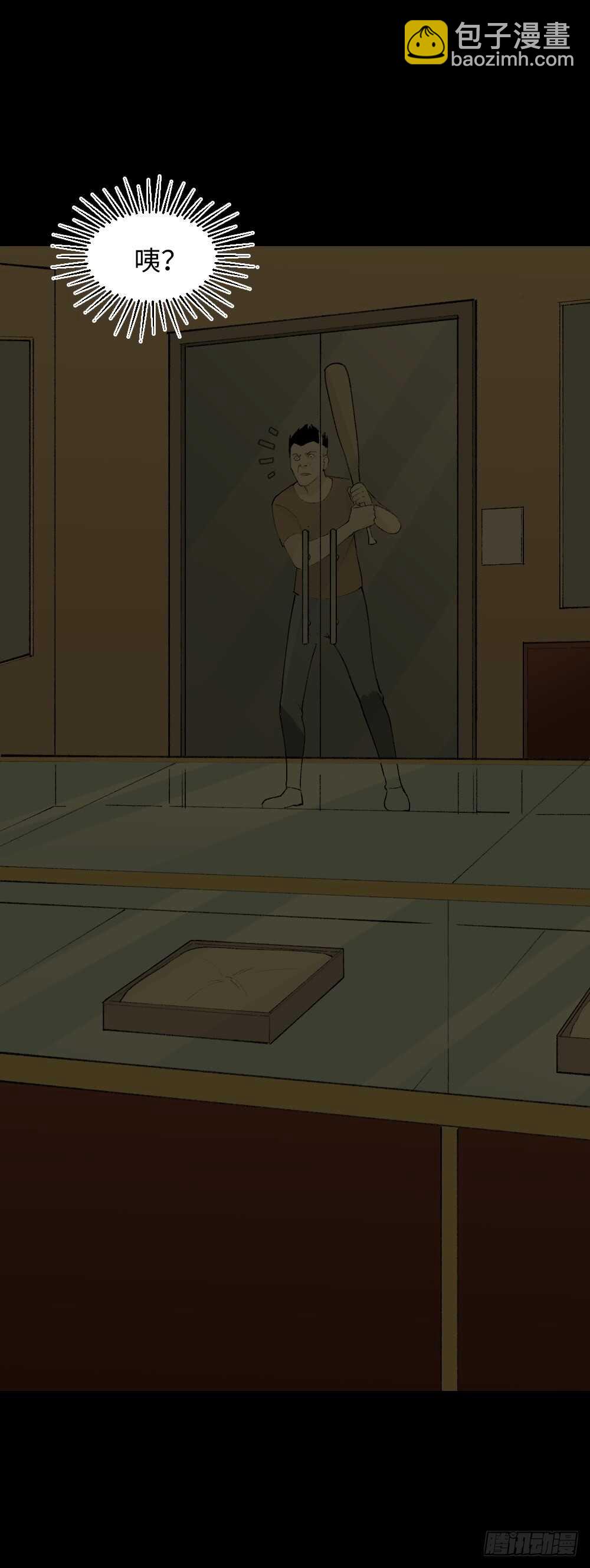 《怪奇笔记（怪奇脑洞集）》循环空间（1） 第10页