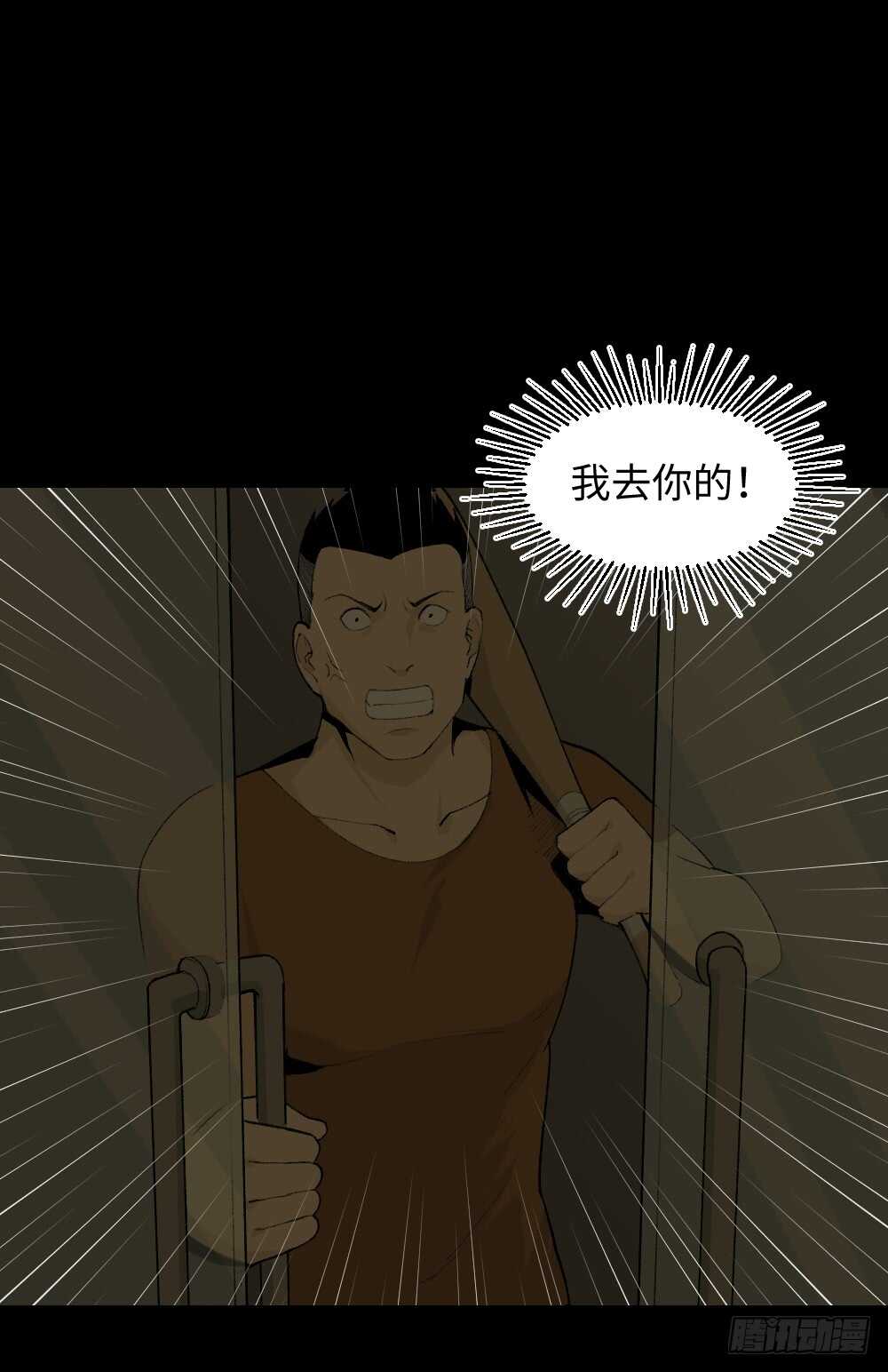 《怪奇笔记（怪奇脑洞集）》循环空间（1） 第11页
