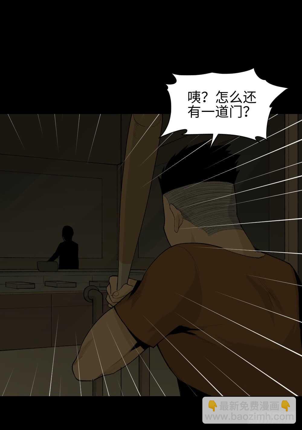 《怪奇笔记（怪奇脑洞集）》循环空间（1） 第12页