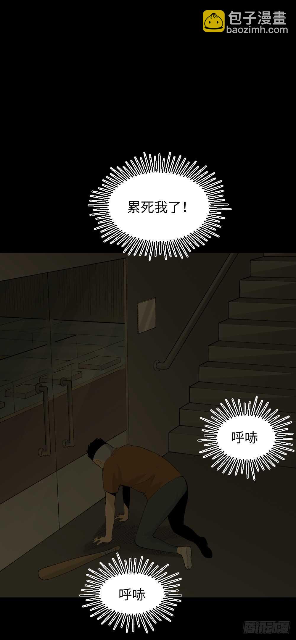 《怪奇笔记（怪奇脑洞集）》循环空间（1） 第16页