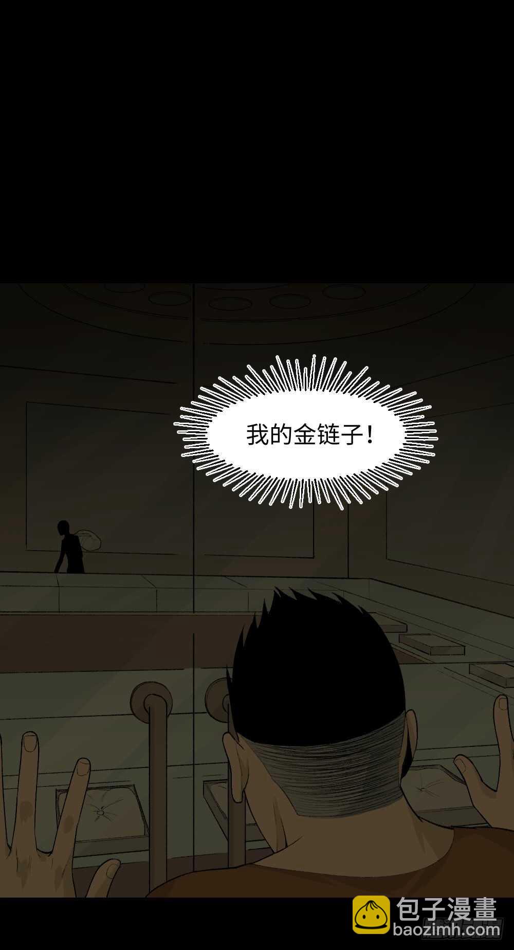 《怪奇笔记（怪奇脑洞集）》循环空间（1） 第17页