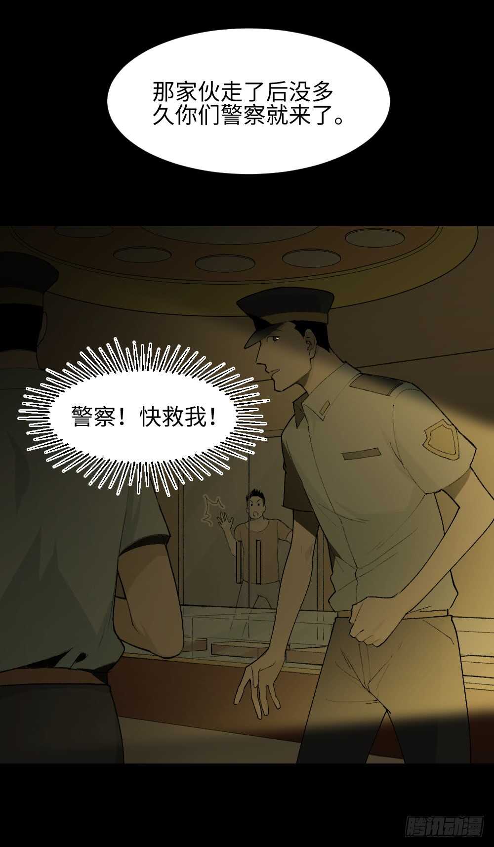 《怪奇笔记（怪奇脑洞集）》循环空间（1） 第18页