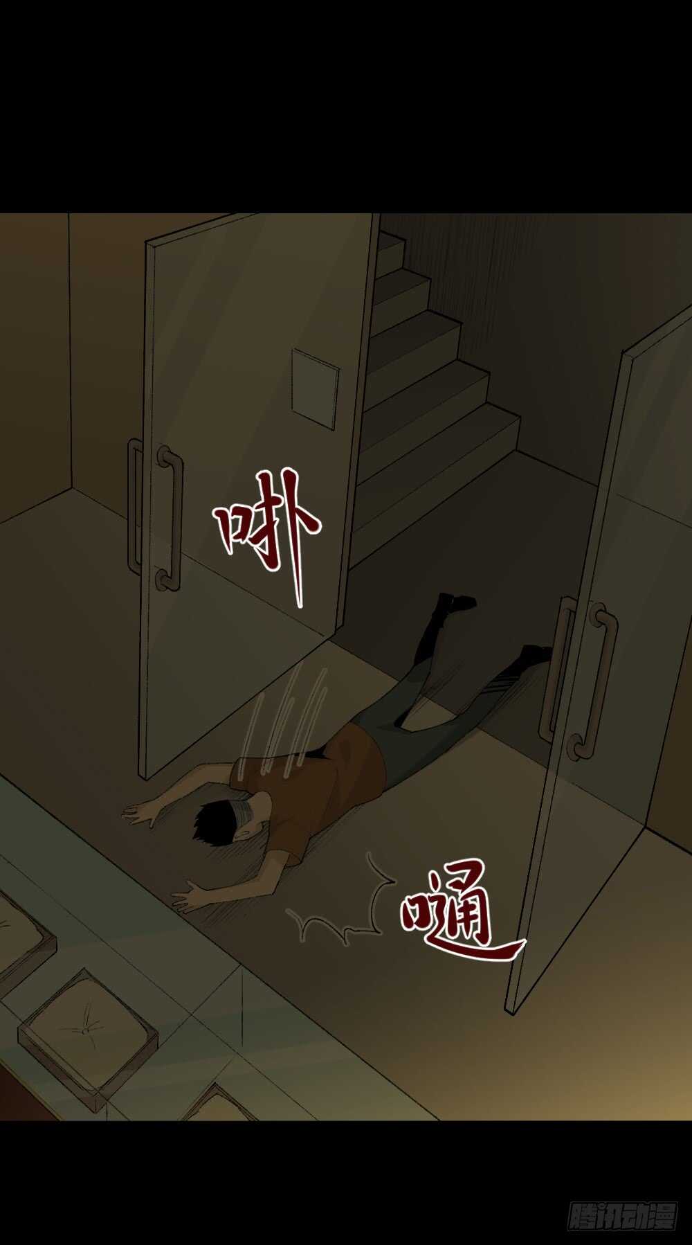 《怪奇笔记（怪奇脑洞集）》循环空间（1） 第19页