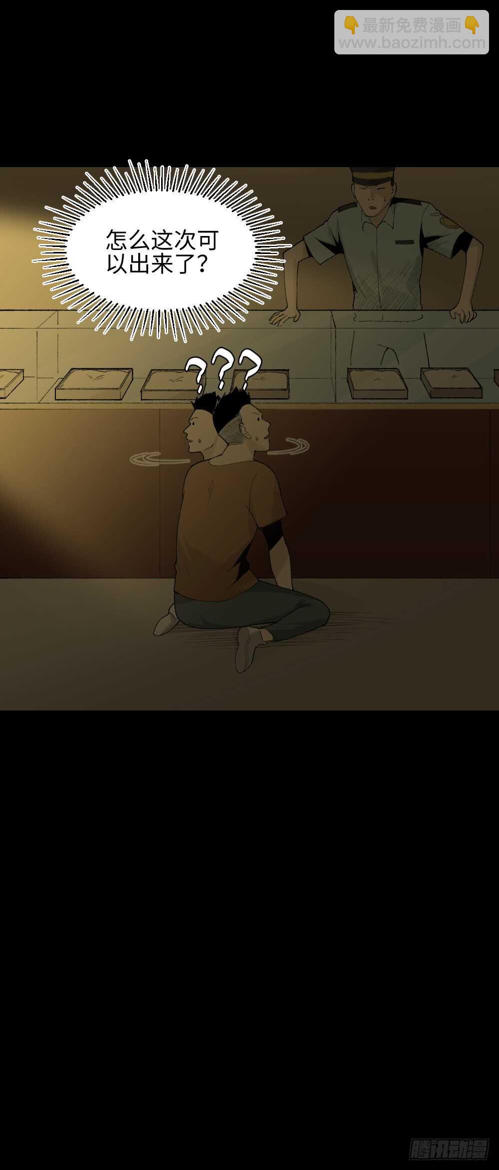 《怪奇笔记（怪奇脑洞集）》循环空间（1） 第20页