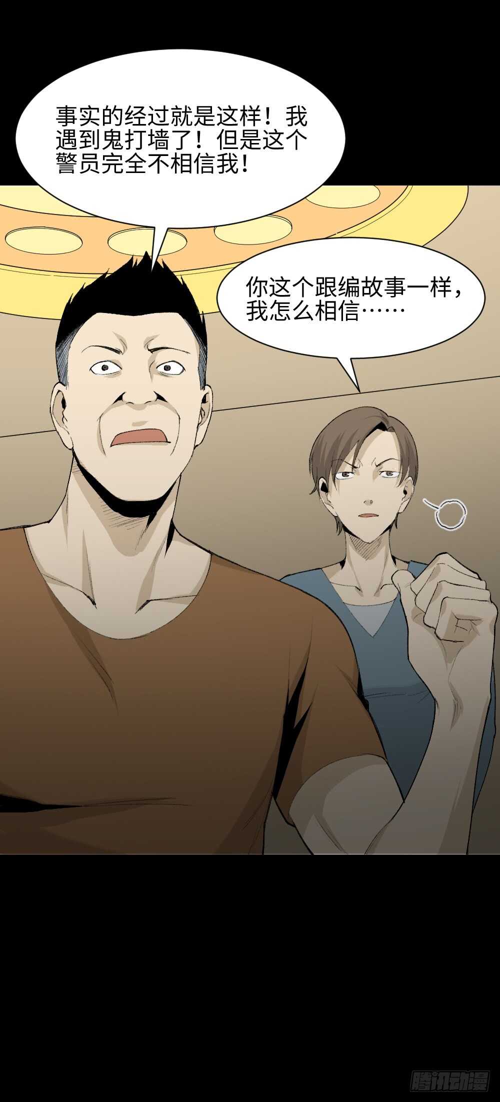 《怪奇笔记（怪奇脑洞集）》循环空间（1） 第21页