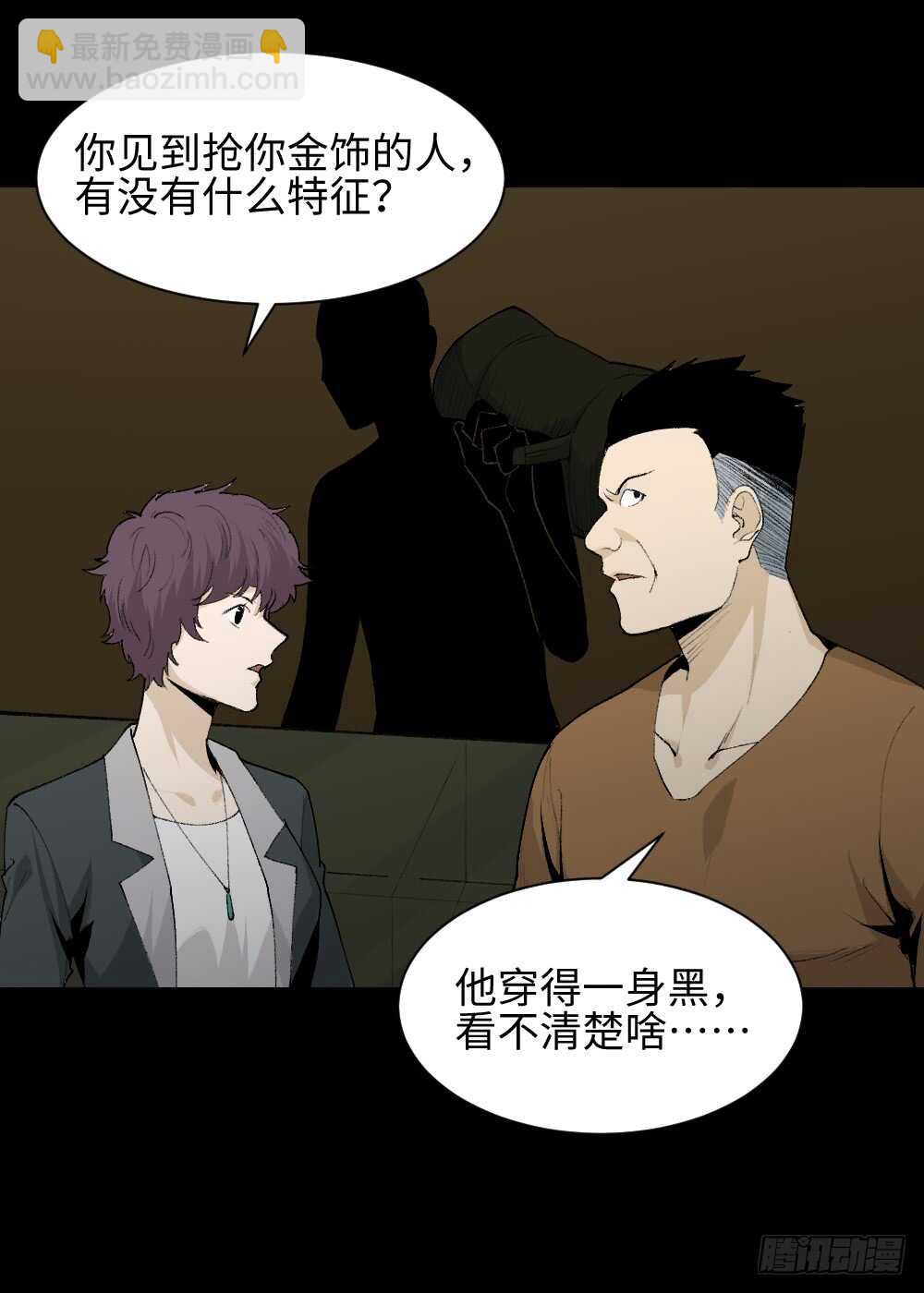 《怪奇笔记（怪奇脑洞集）》循环空间（1） 第23页
