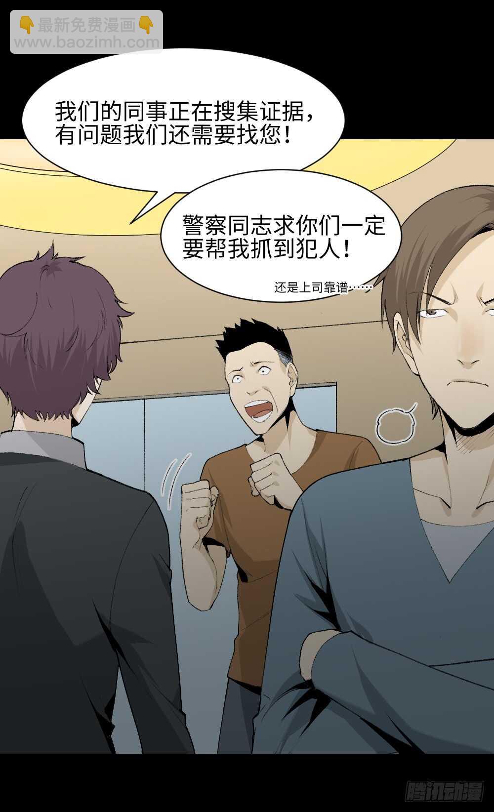 《怪奇笔记（怪奇脑洞集）》循环空间（1） 第24页