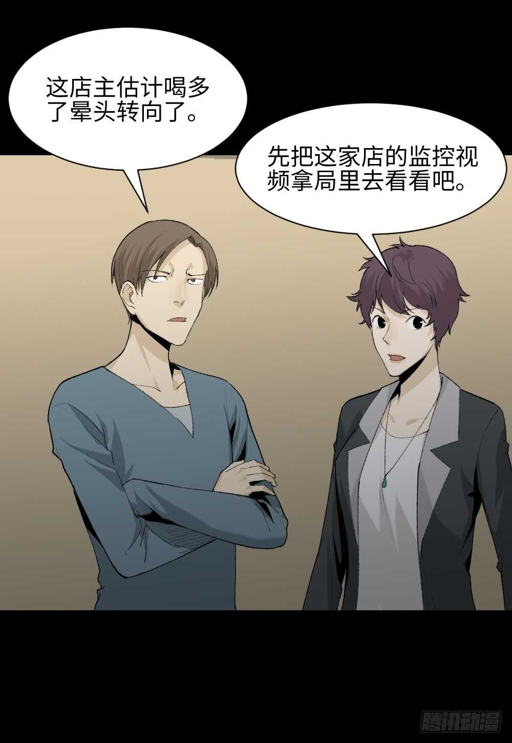 《怪奇笔记（怪奇脑洞集）》循环空间（1） 第25页