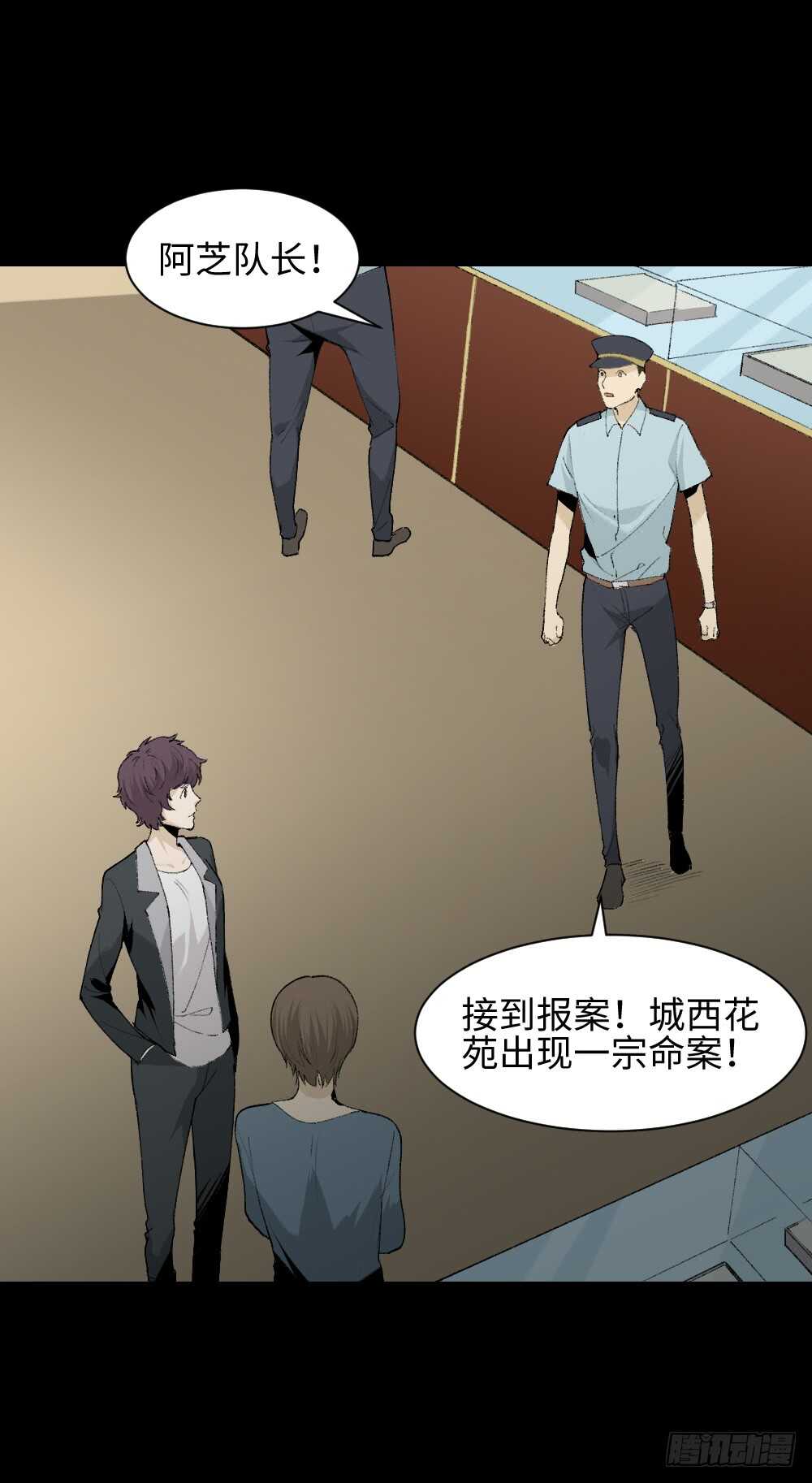 《怪奇笔记（怪奇脑洞集）》循环空间（1） 第26页