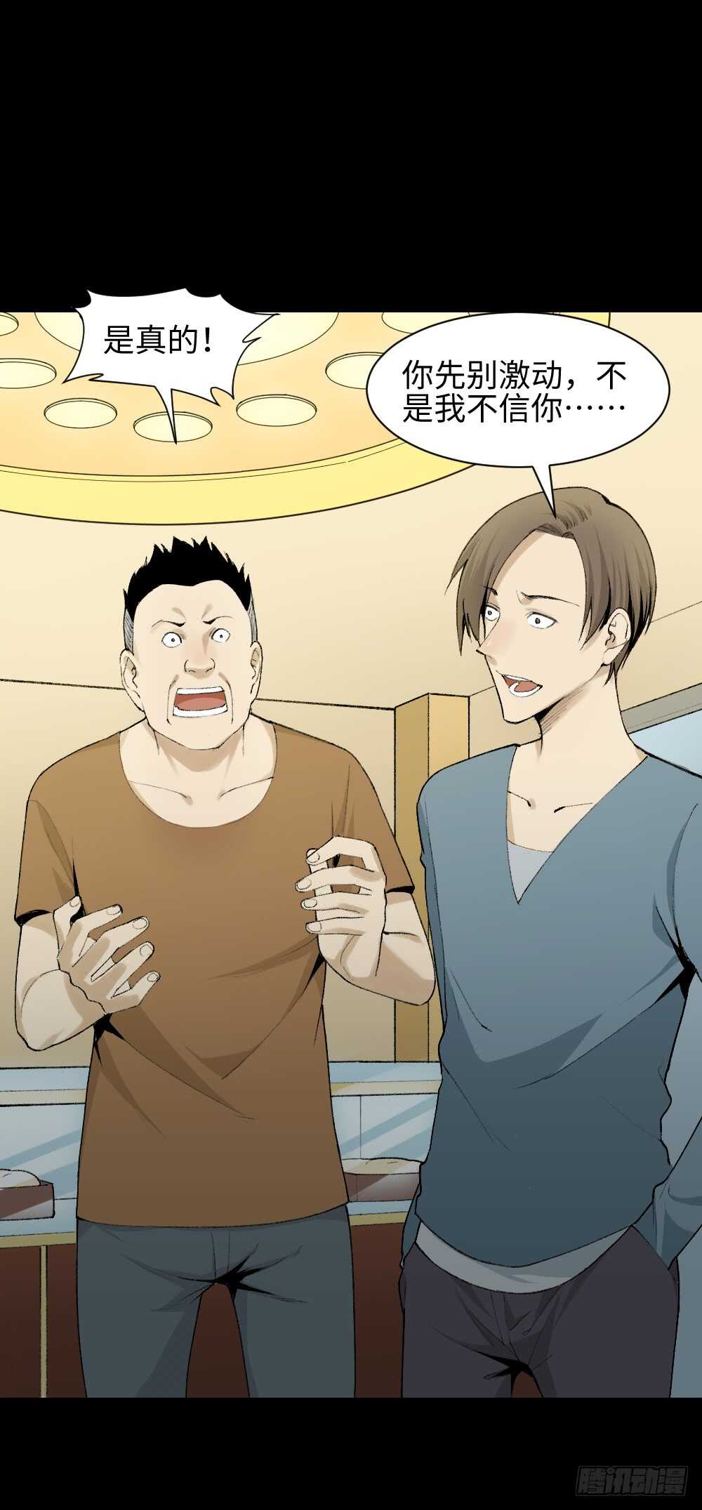 《怪奇笔记（怪奇脑洞集）》循环空间（1） 第2页