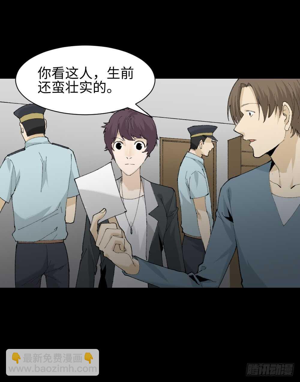 《怪奇笔记（怪奇脑洞集）》循环空间（1） 第31页