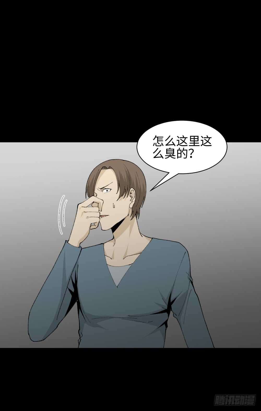 《怪奇笔记（怪奇脑洞集）》循环空间（1） 第33页