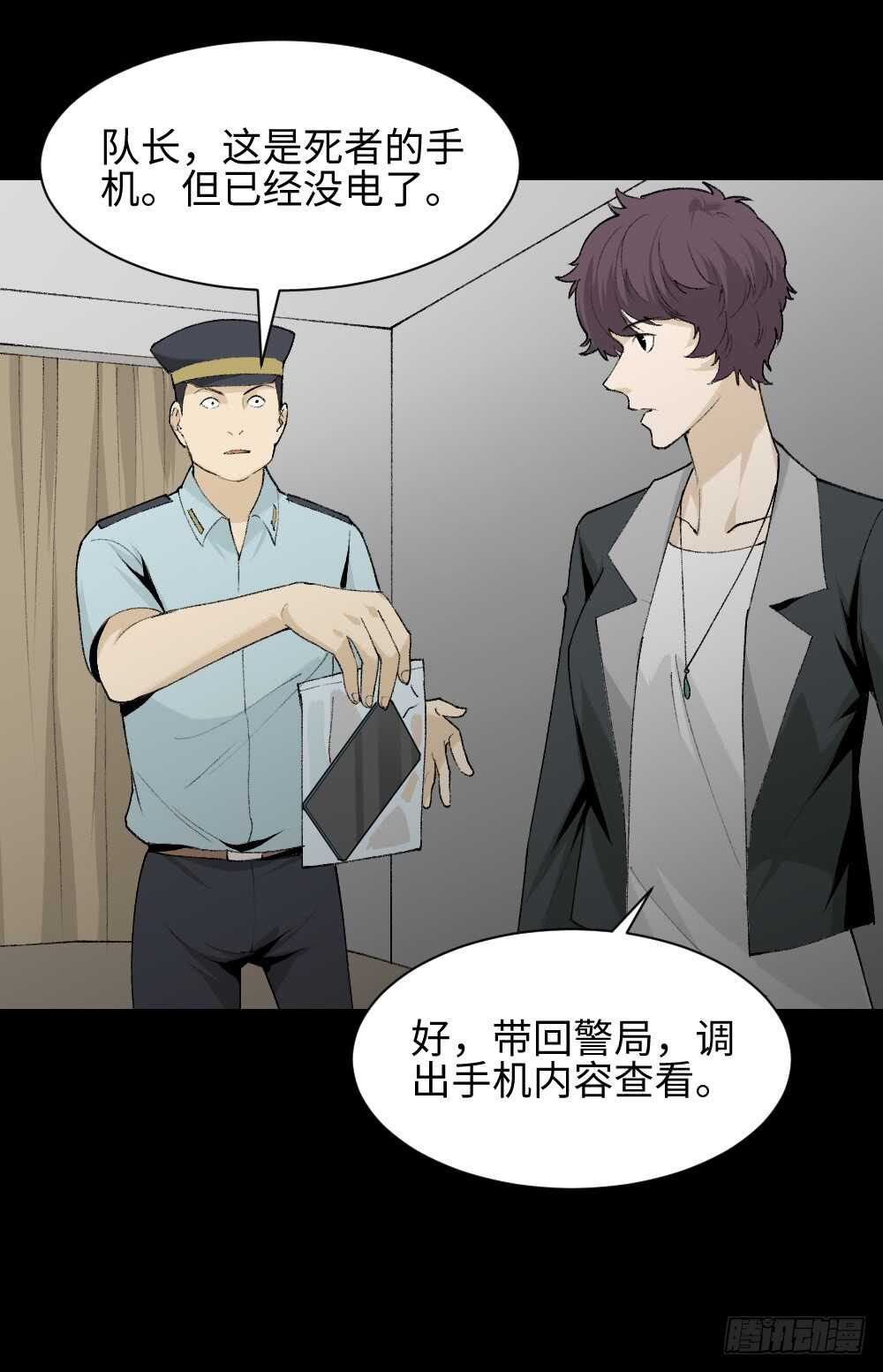 《怪奇笔记（怪奇脑洞集）》循环空间（1） 第35页