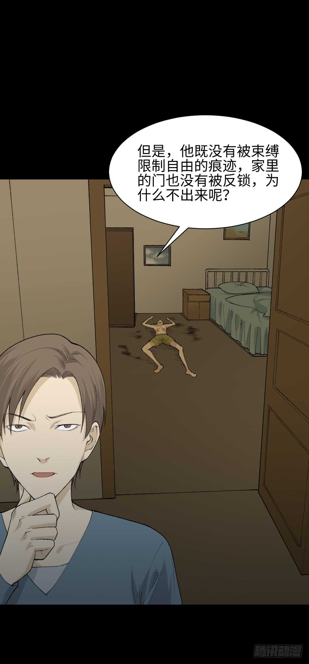 《怪奇笔记（怪奇脑洞集）》循环空间（1） 第38页