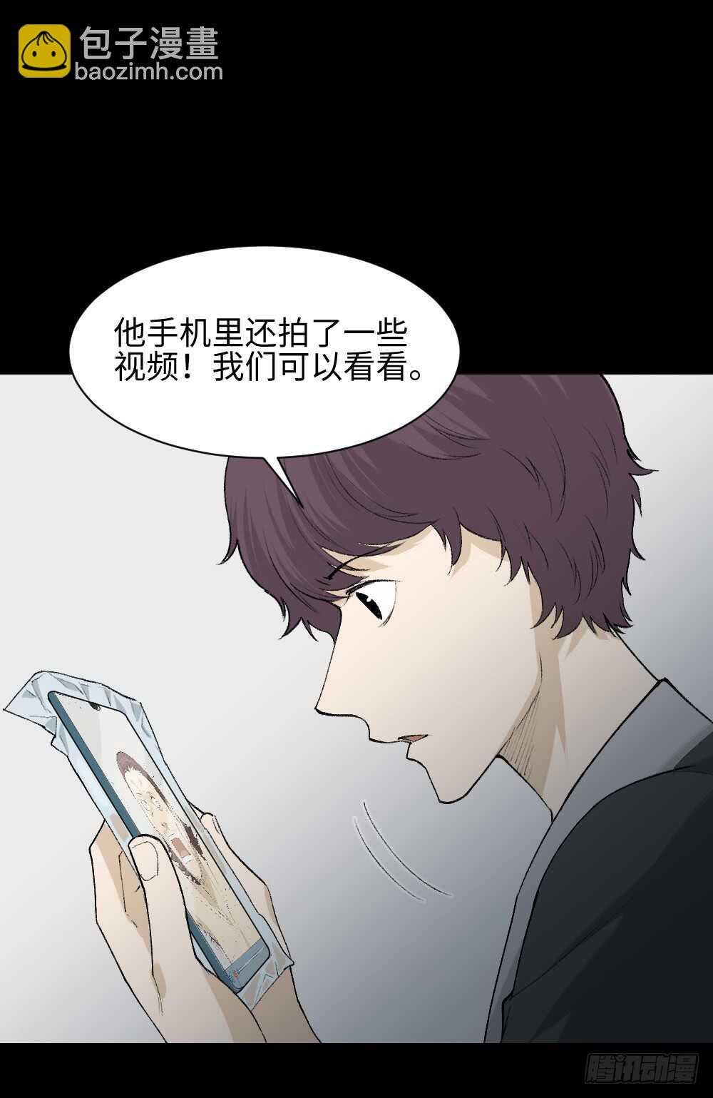 《怪奇笔记（怪奇脑洞集）》循环空间（1） 第39页