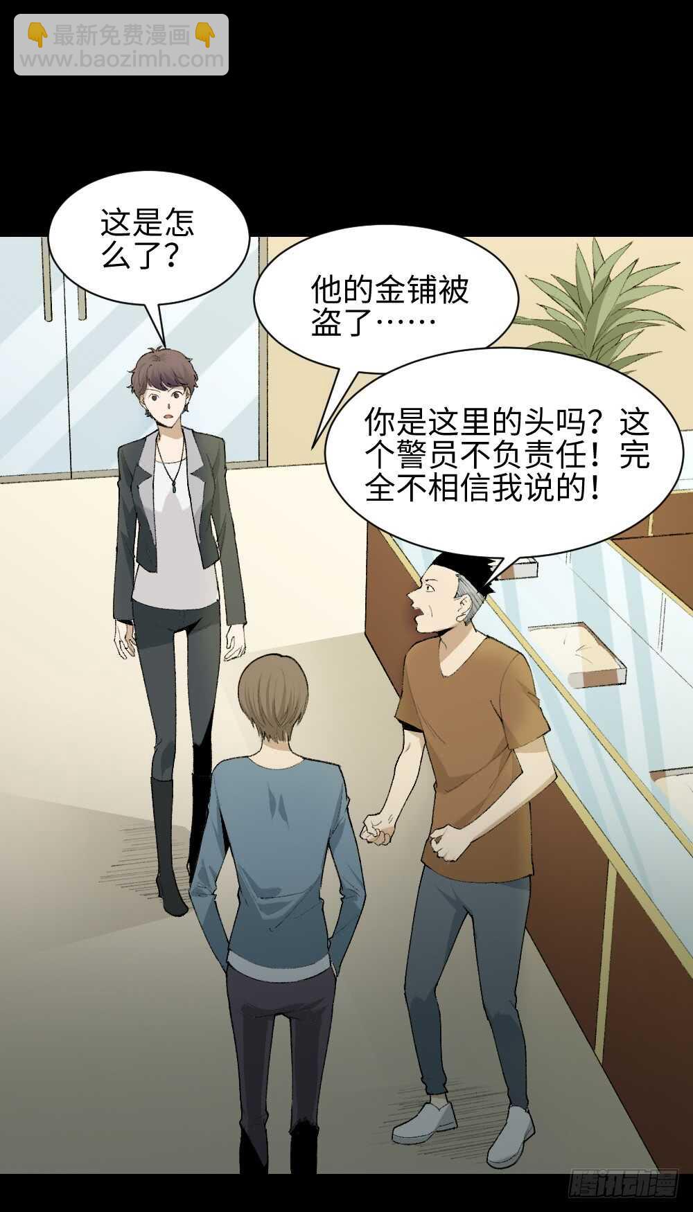 《怪奇笔记（怪奇脑洞集）》循环空间（1） 第3页