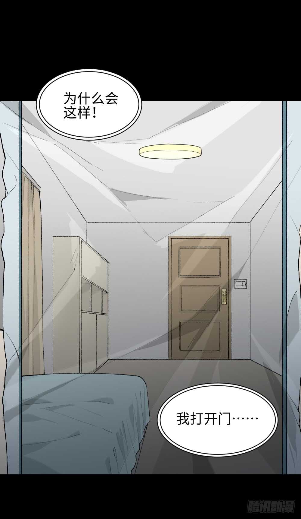 《怪奇笔记（怪奇脑洞集）》循环空间（1） 第41页