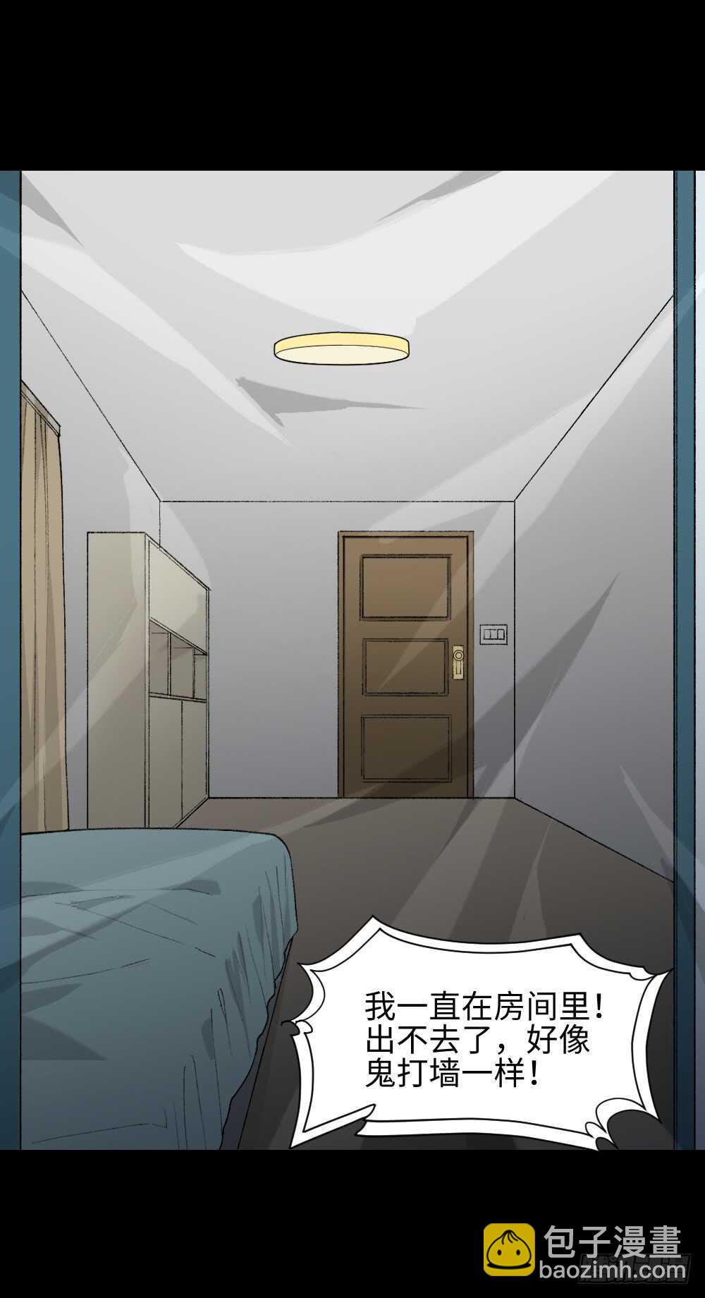 《怪奇笔记（怪奇脑洞集）》循环空间（1） 第46页