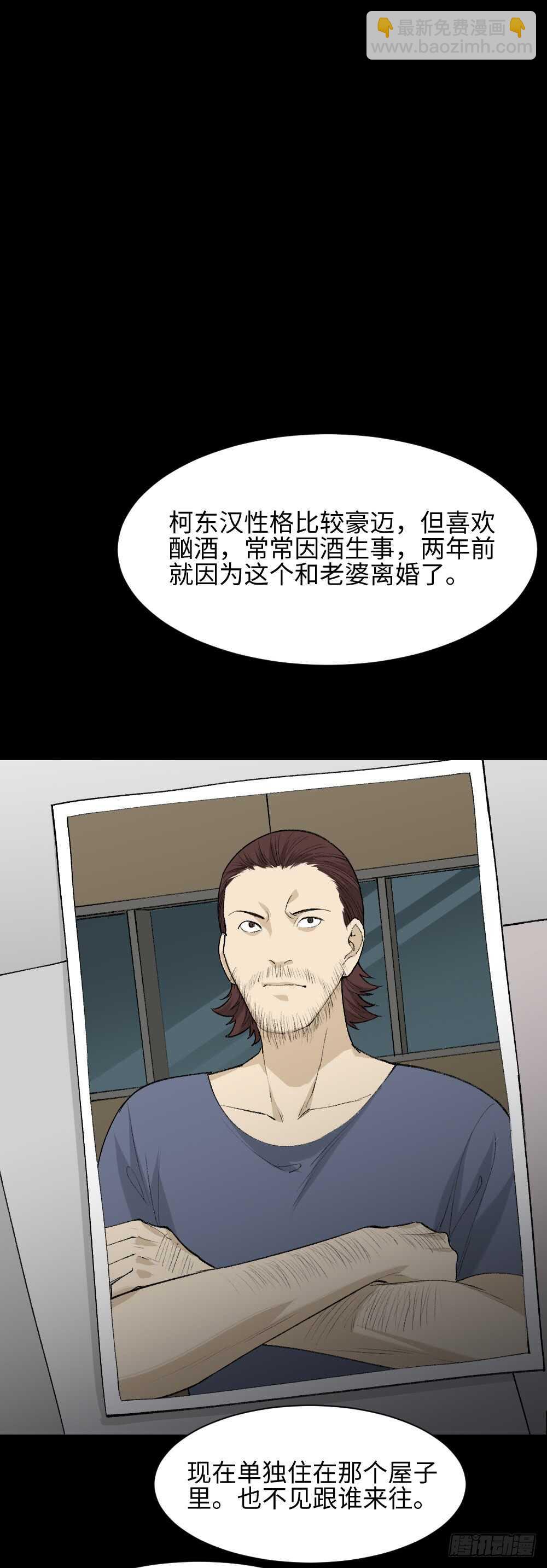 《怪奇笔记（怪奇脑洞集）》循环空间（1） 第49页
