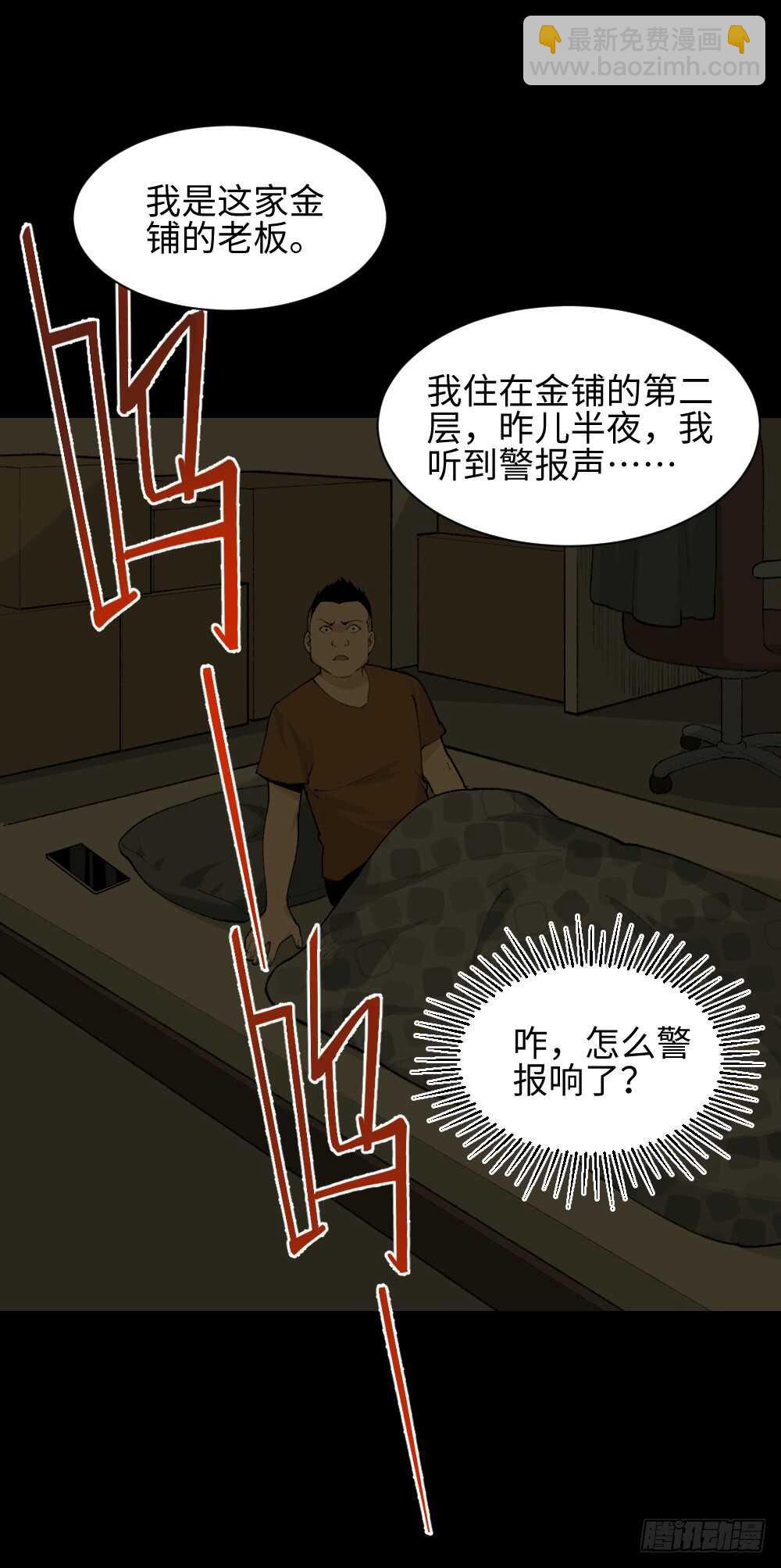 《怪奇笔记（怪奇脑洞集）》循环空间（1） 第6页