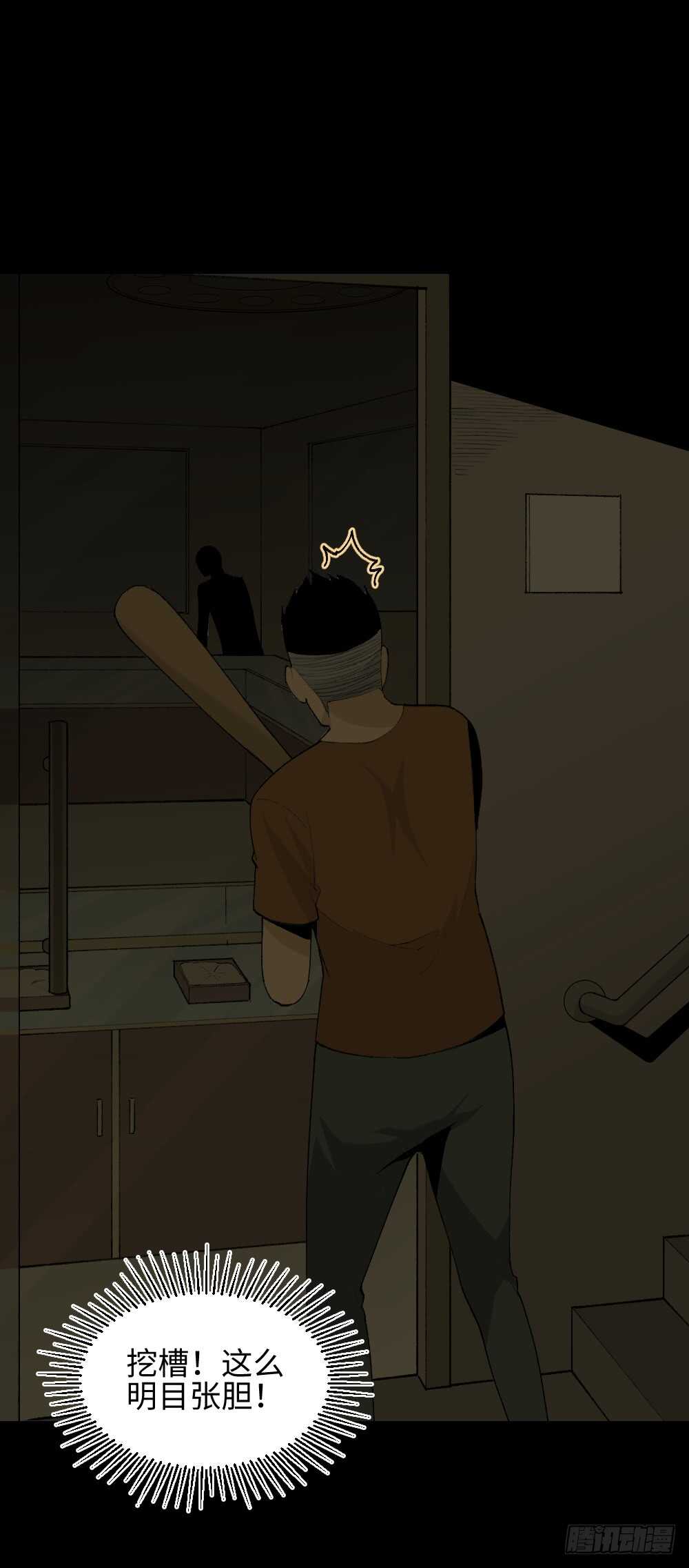 《怪奇笔记（怪奇脑洞集）》循环空间（1） 第7页